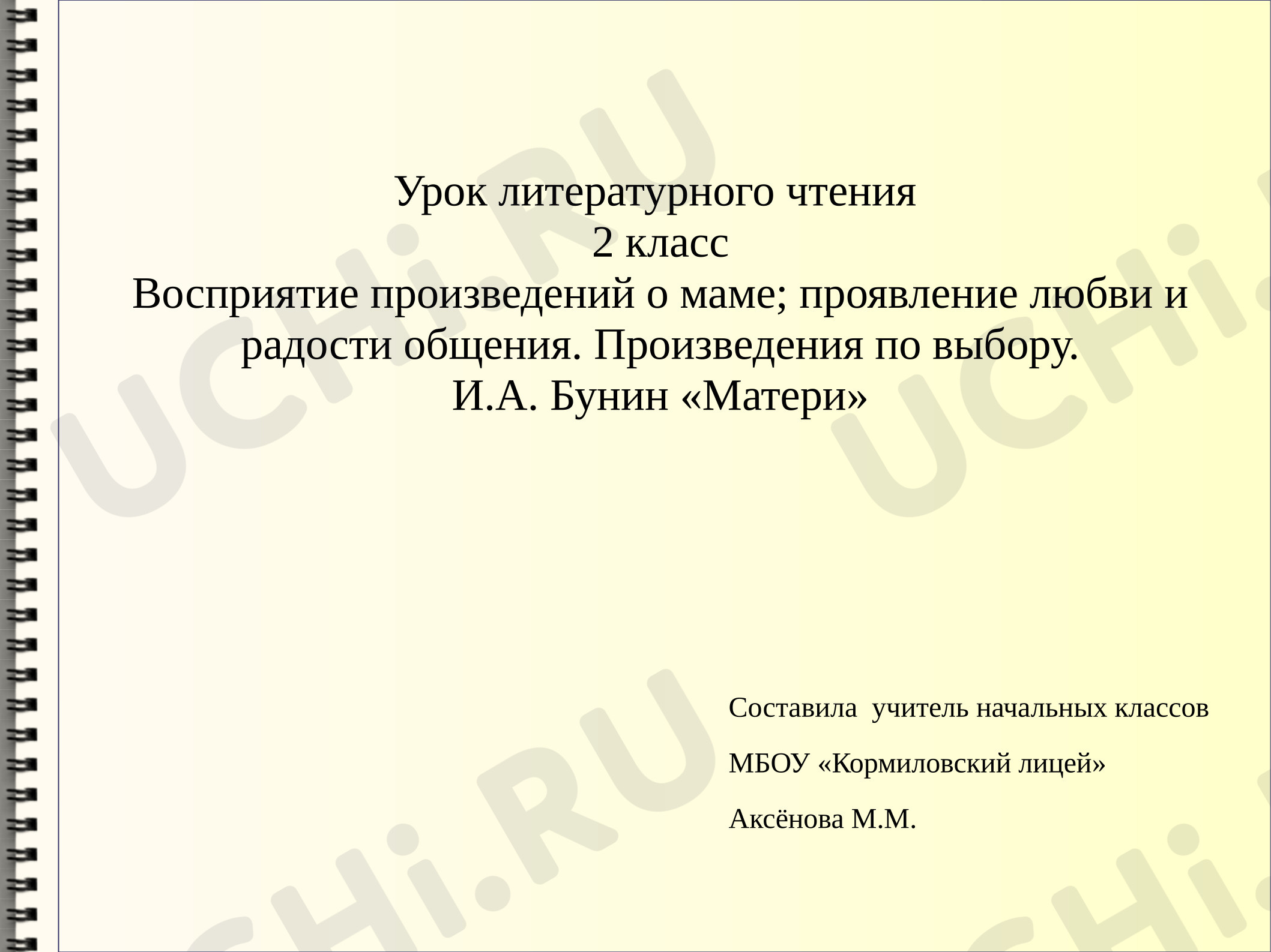 Предпросмотр материала Презентация к уроку литературного чтения по теме: "Восприятие произведений о маме; проявление любви и радости общения. Произведения по выбору".