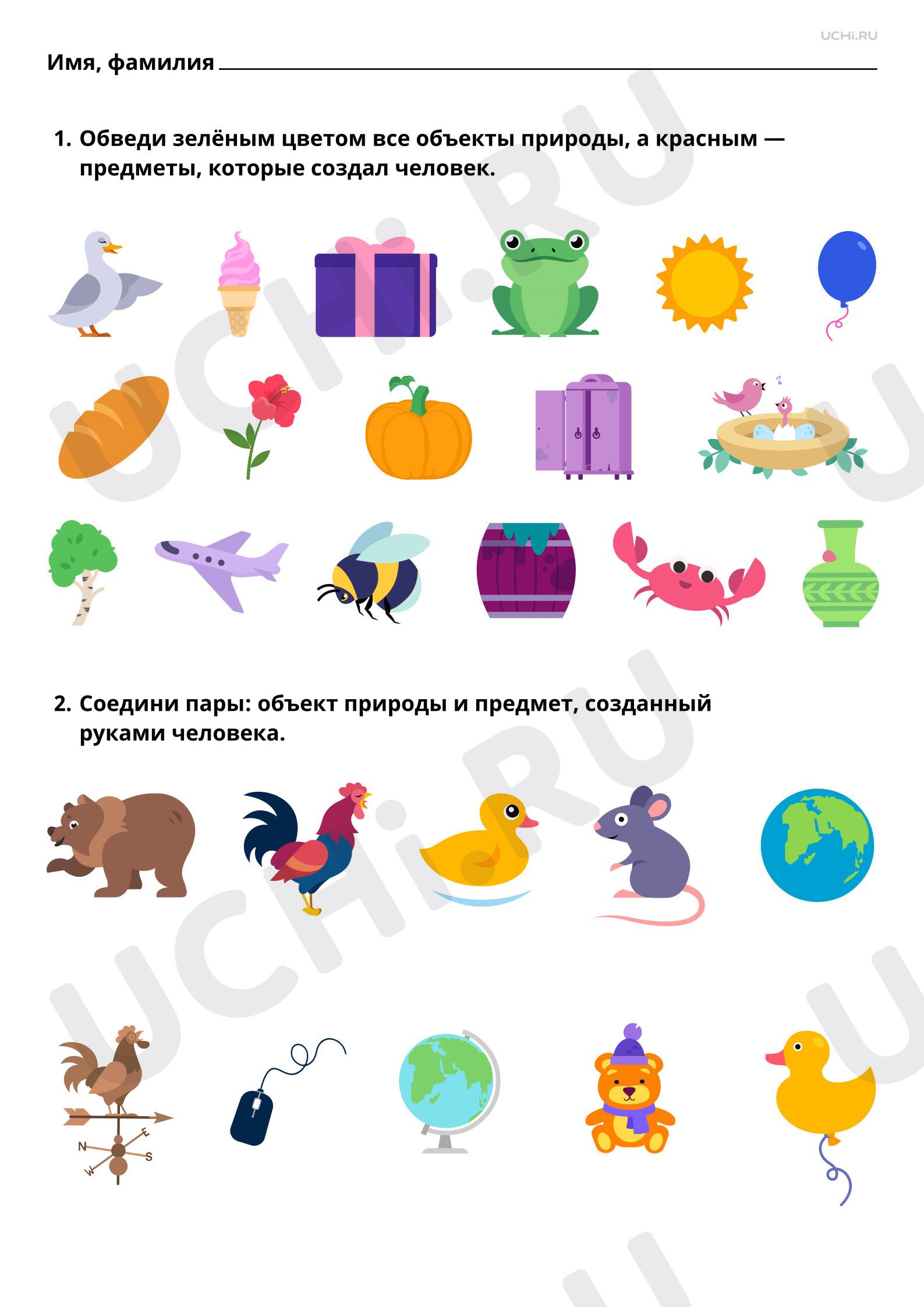 Тест природа и предметы созданные человеком 2 класс школа россии