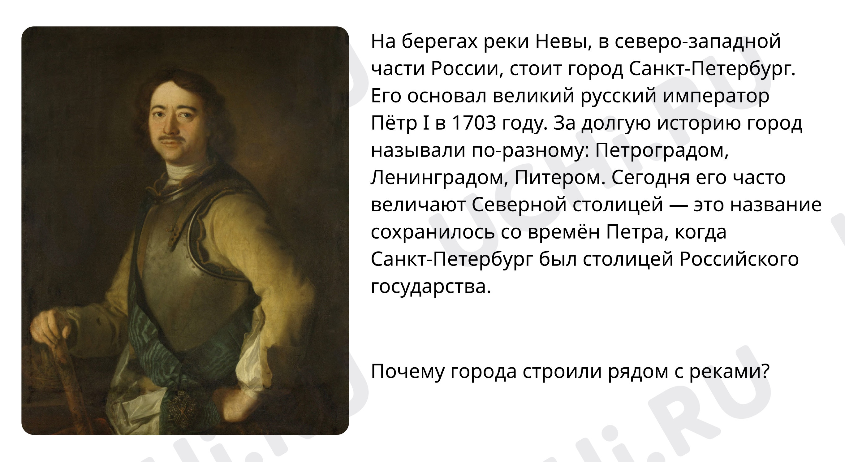 5 класс проект по истории спб История культуры санкт петербурга учебник найдено 89 фотографий