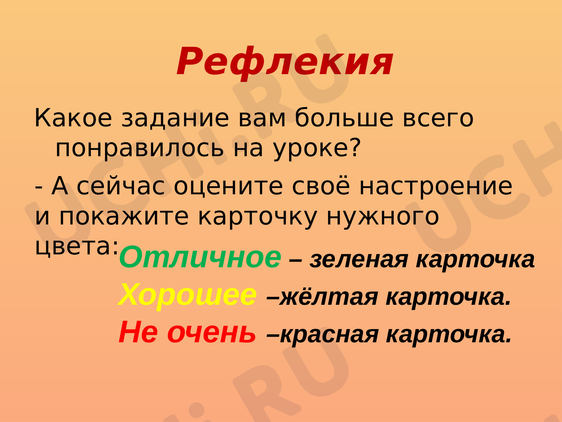 Ответы на рабочие листы по теме «Порядок выполнения действий в числовом  выражении, содержащем действия сложения и вычитания (со скобками) в  пределах 100 (2-3 действия); нахождение его значения»: Порядок выполнения  действий в числовом