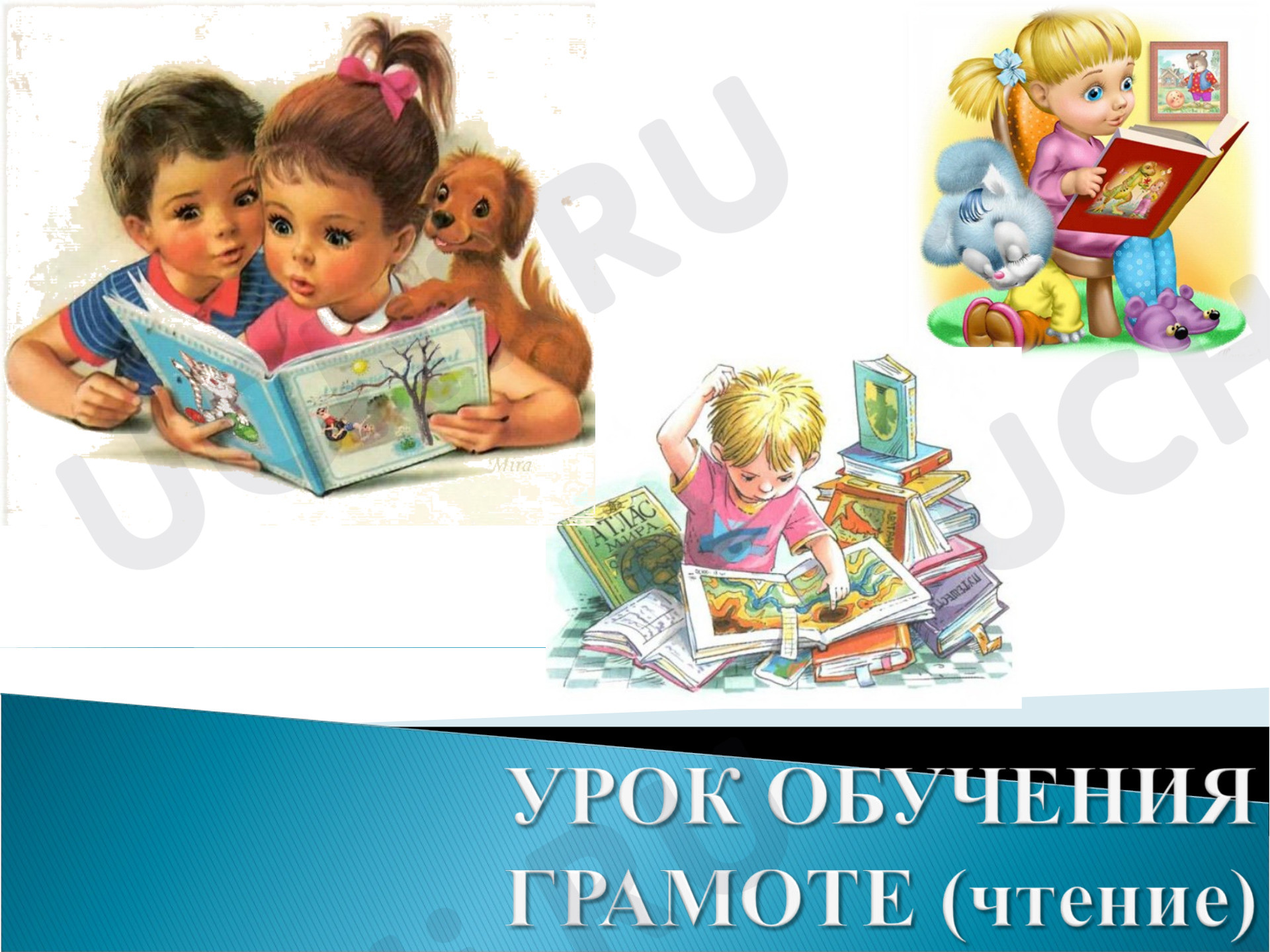 Предпросмотр материала Презентация к открытому уроку по литературному чтению по теме "Буква М"