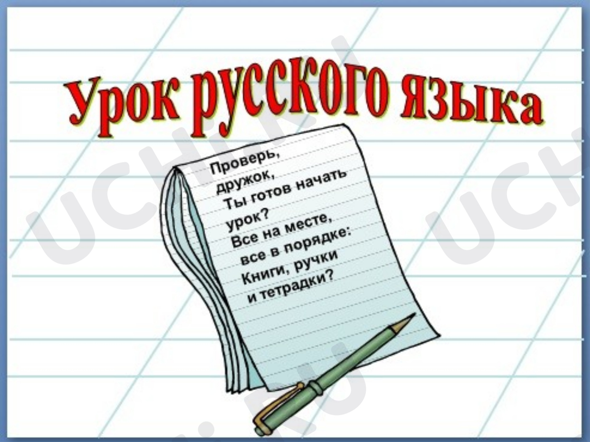 Предпросмотр материала Презентация. Предложение.