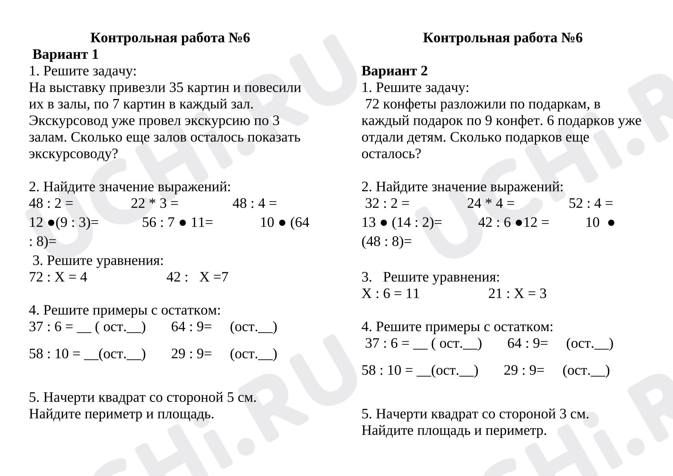 Предпросмотр материала Контрольная работа по математике.