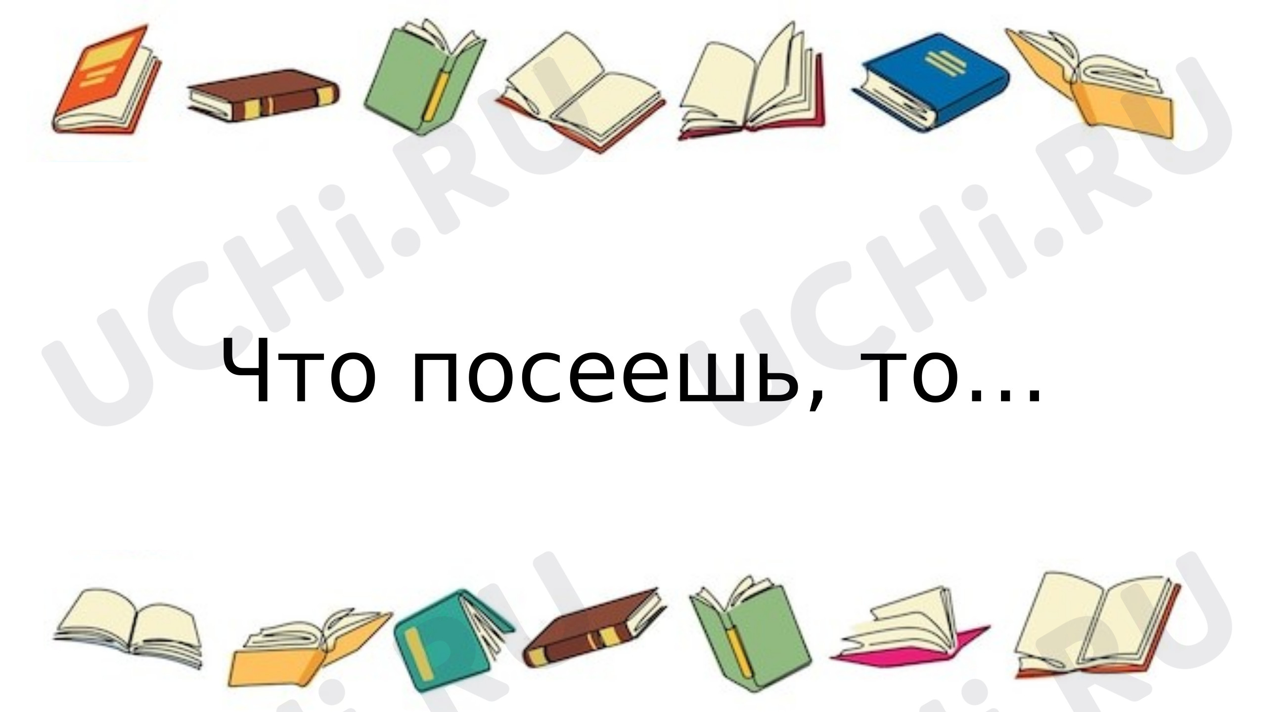 Предпросмотр материала Презентация к уроку литературного чтения по басне «Лиса и журавль».