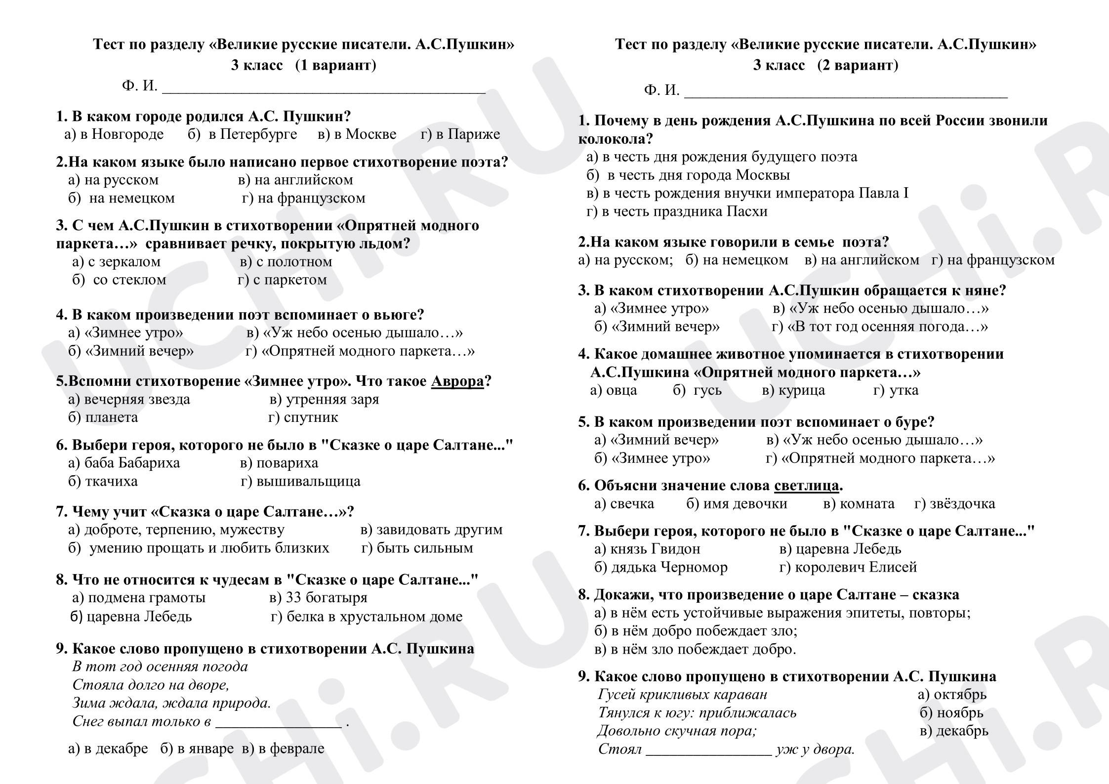 Предпросмотр материала Проверочная работа к уроку литературного чтения. Тест Великие русские писатели. А.С. Пушкин.