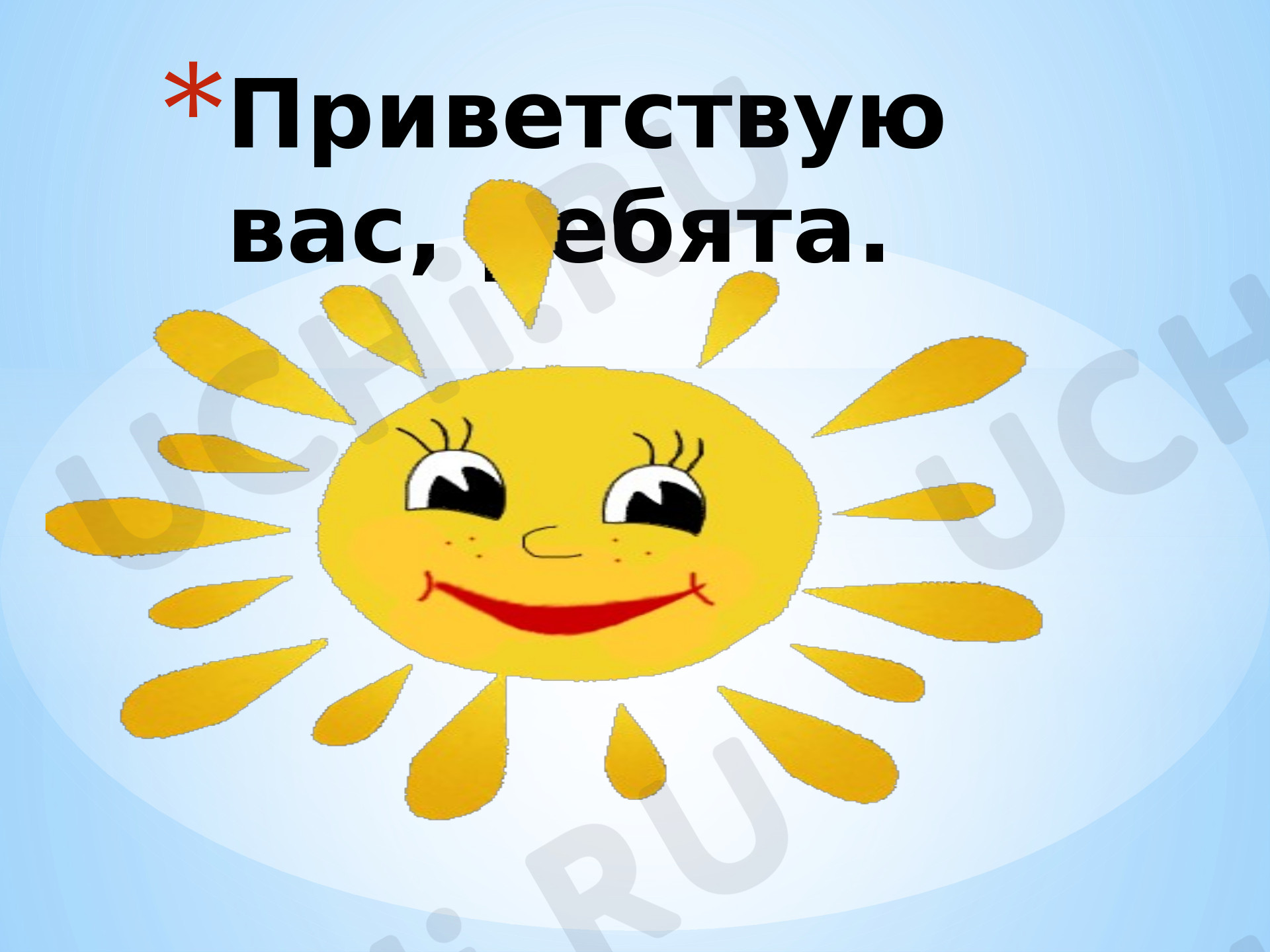 Предпросмотр материала Основа слова