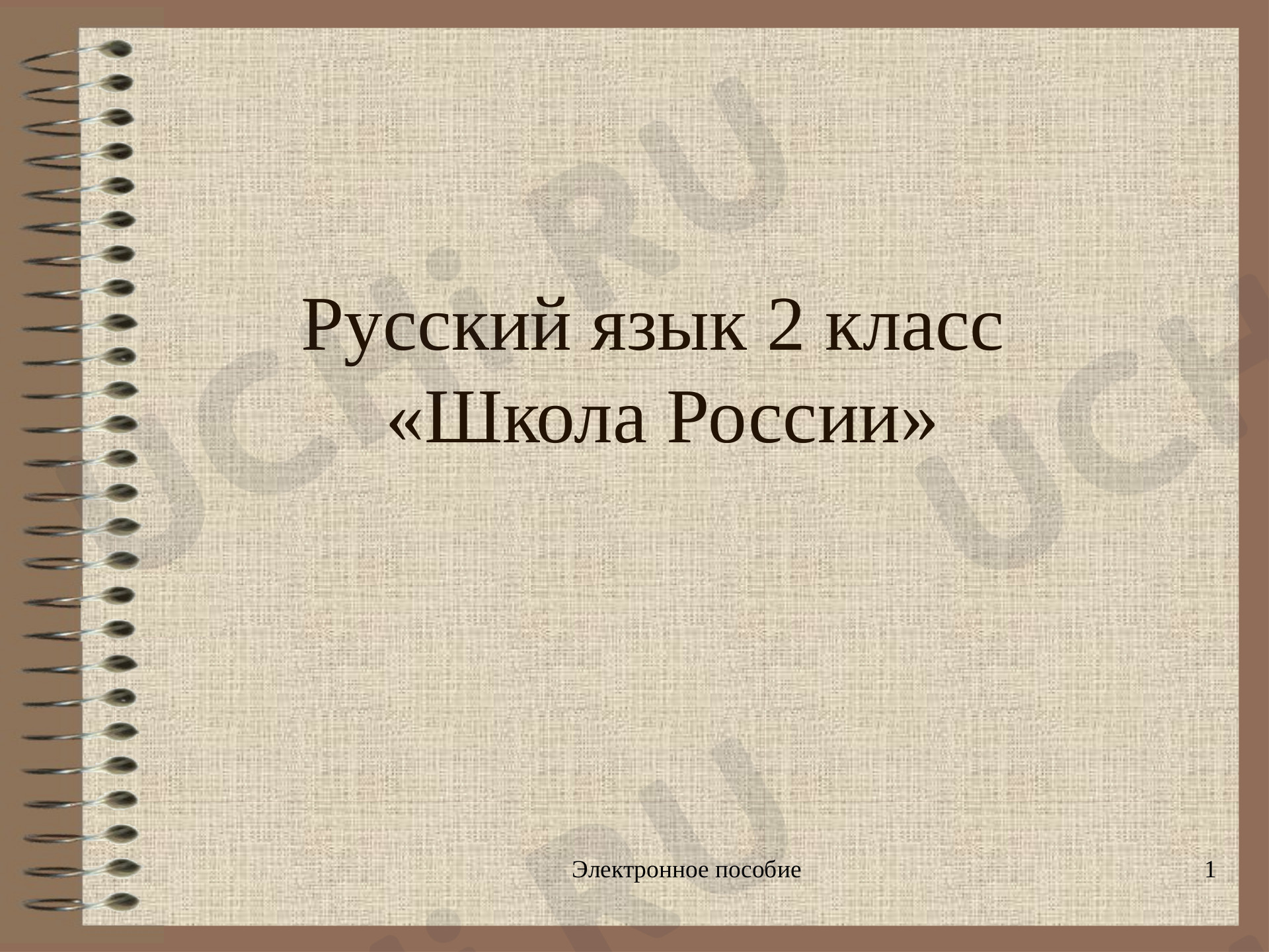 Предпросмотр материала Виды предложений