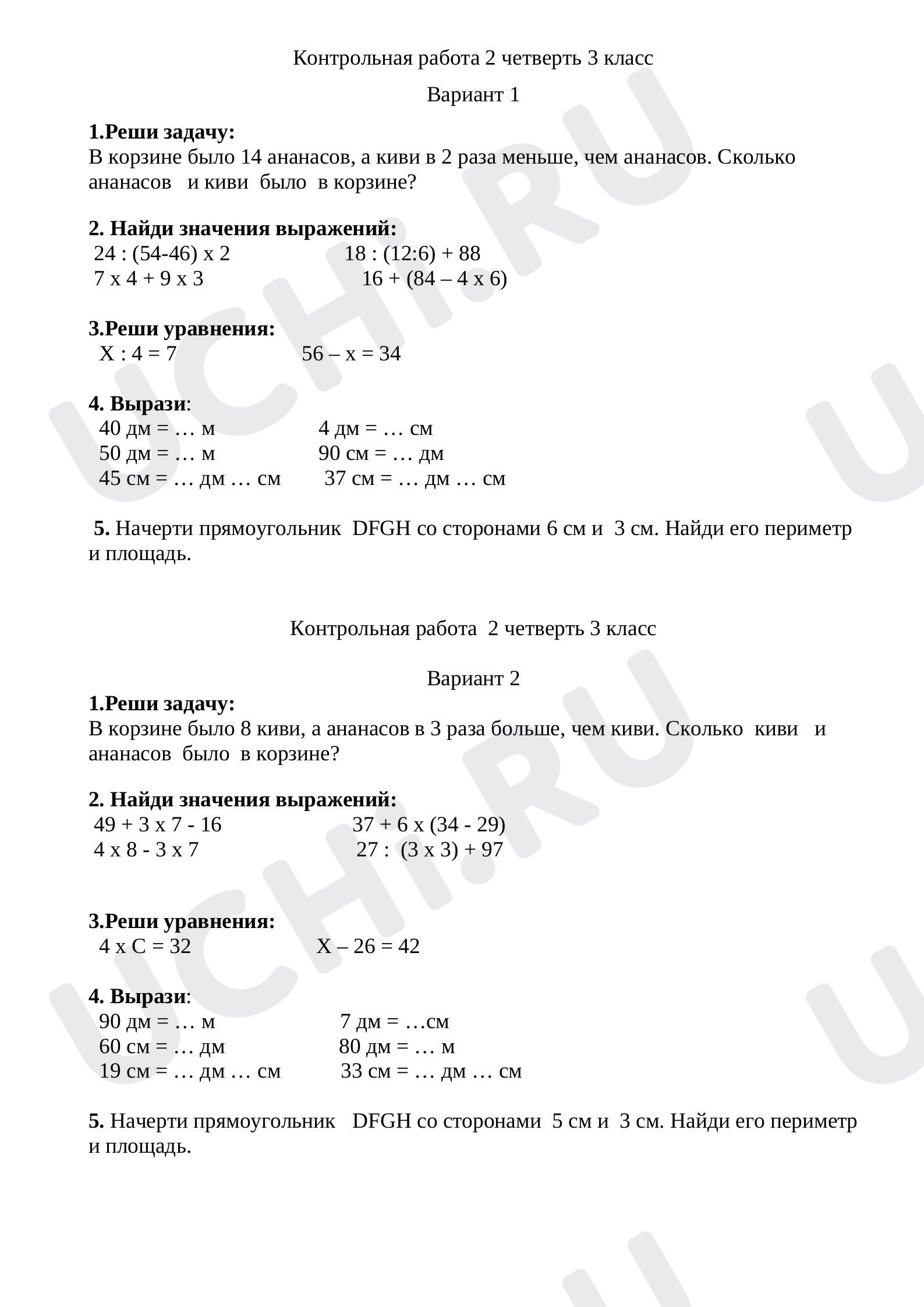 Предпросмотр материала Контрольная работа по математике 2 четверть 3 класс