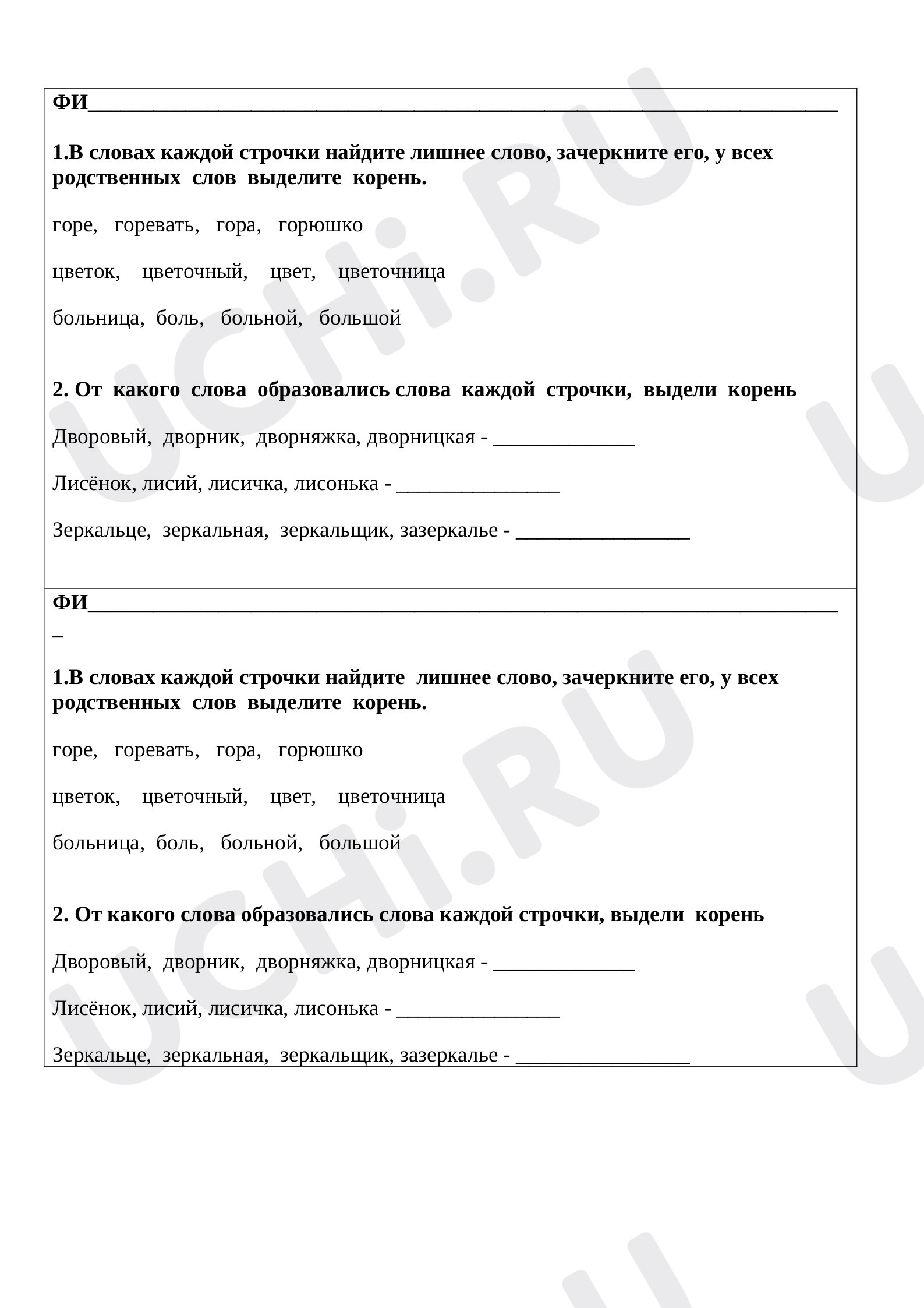 Предпросмотр материала Проверочная работа по теме "Родственные слова"