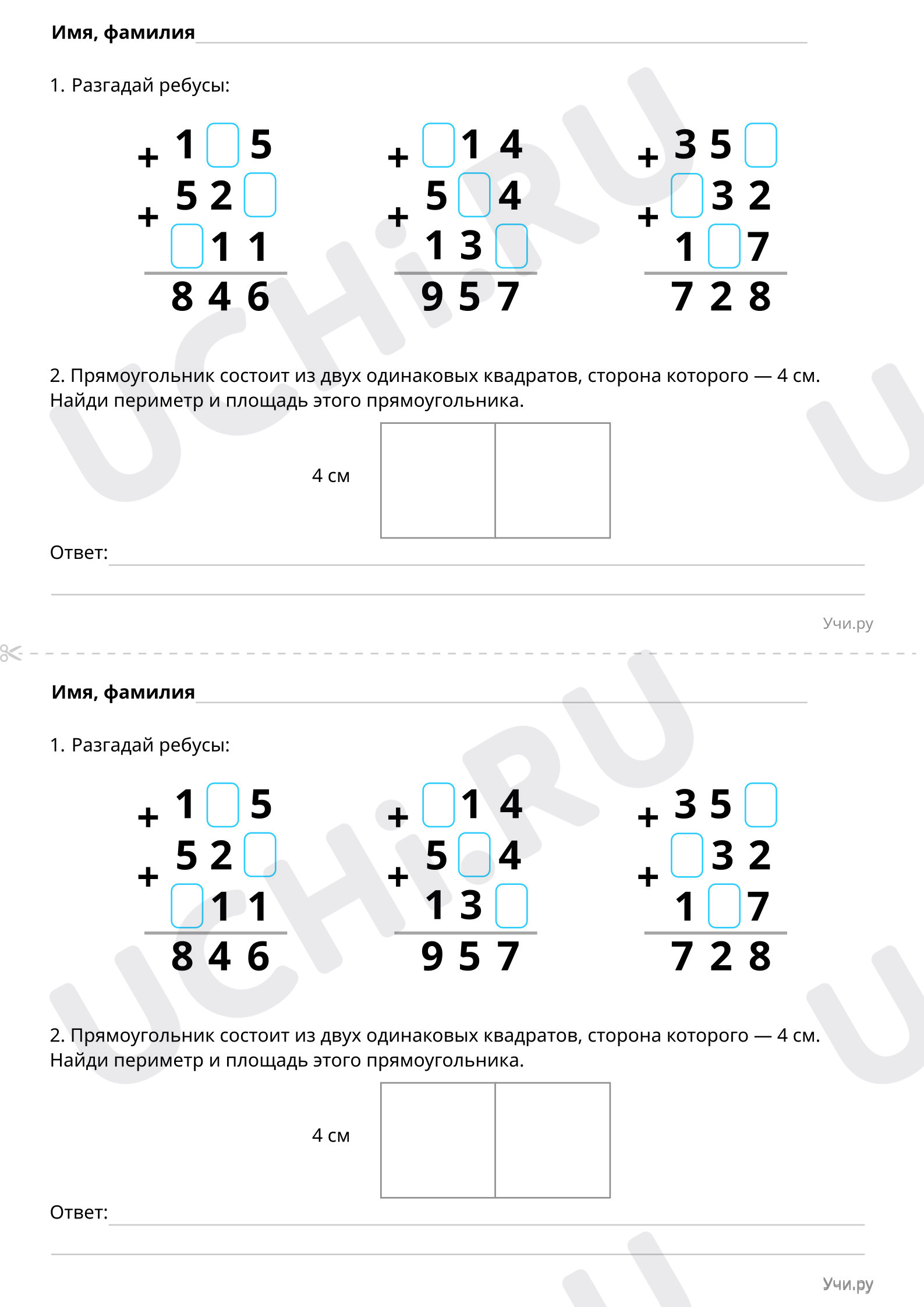 Предпросмотр материала Умножение и деление на однозначное число (повышенный уровень)