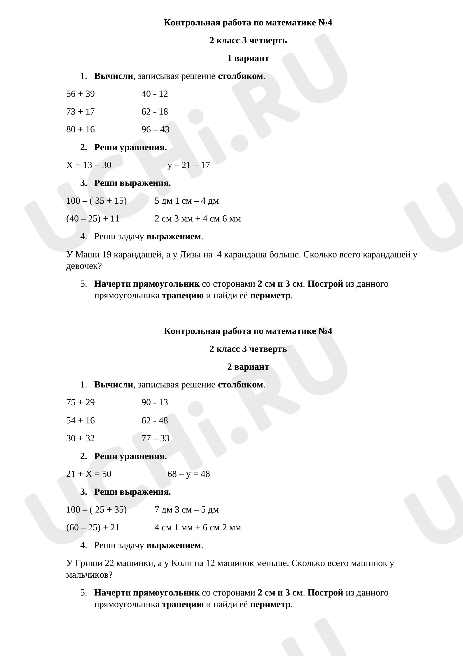 Предпросмотр материала Контрольная работа по математике № 4
