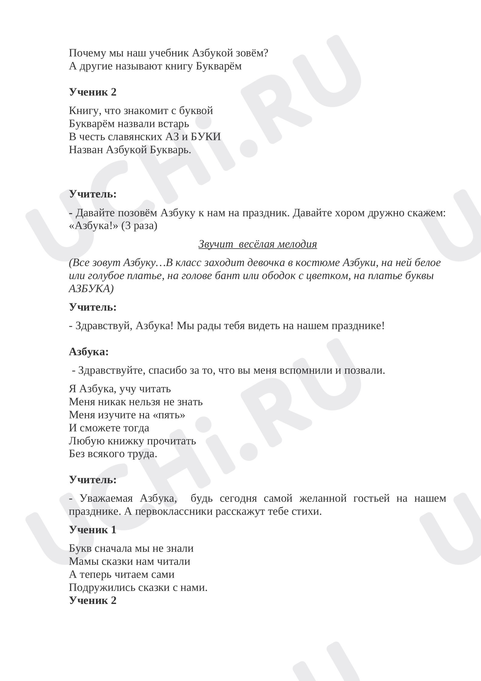 Совместное развлечение с родителями «Праздник бантиков» (вторая младшая группа)