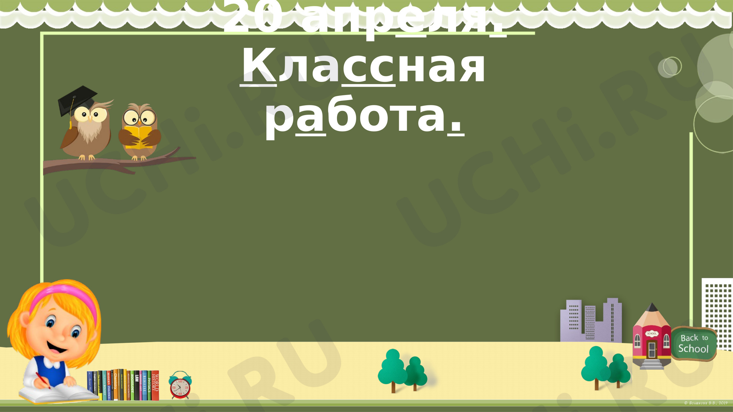 Предпросмотр материала Предлоги