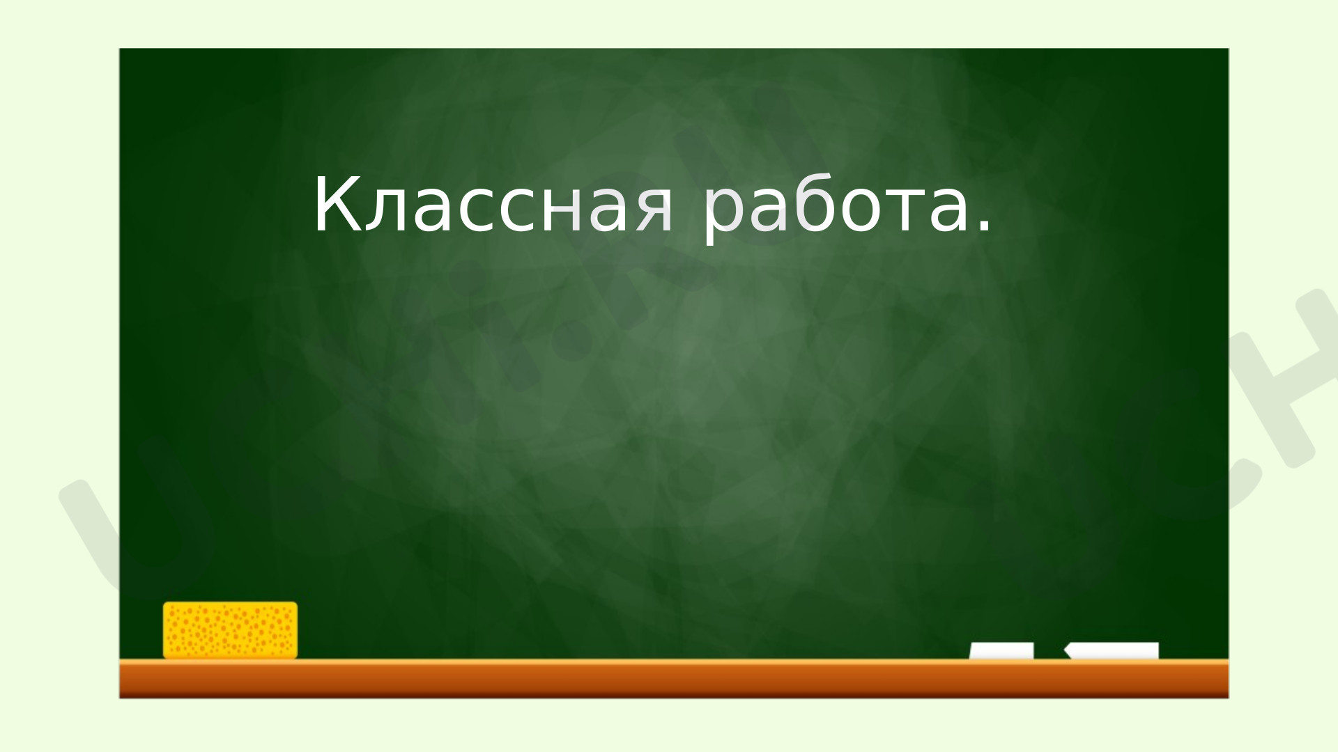 Предпросмотр материала Презентация к уроку математики по теме: Алгоритм письменного умножения