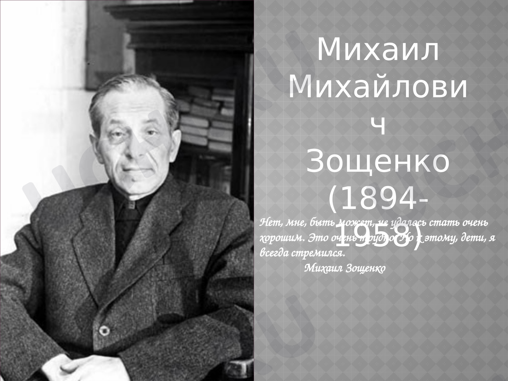 Предпросмотр материала "Золотые слова"