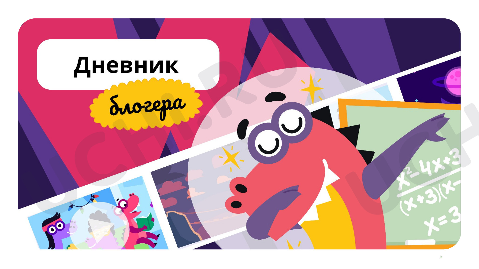 Предпросмотр материала Презентация к классному часу «1 сентября — День знаний»