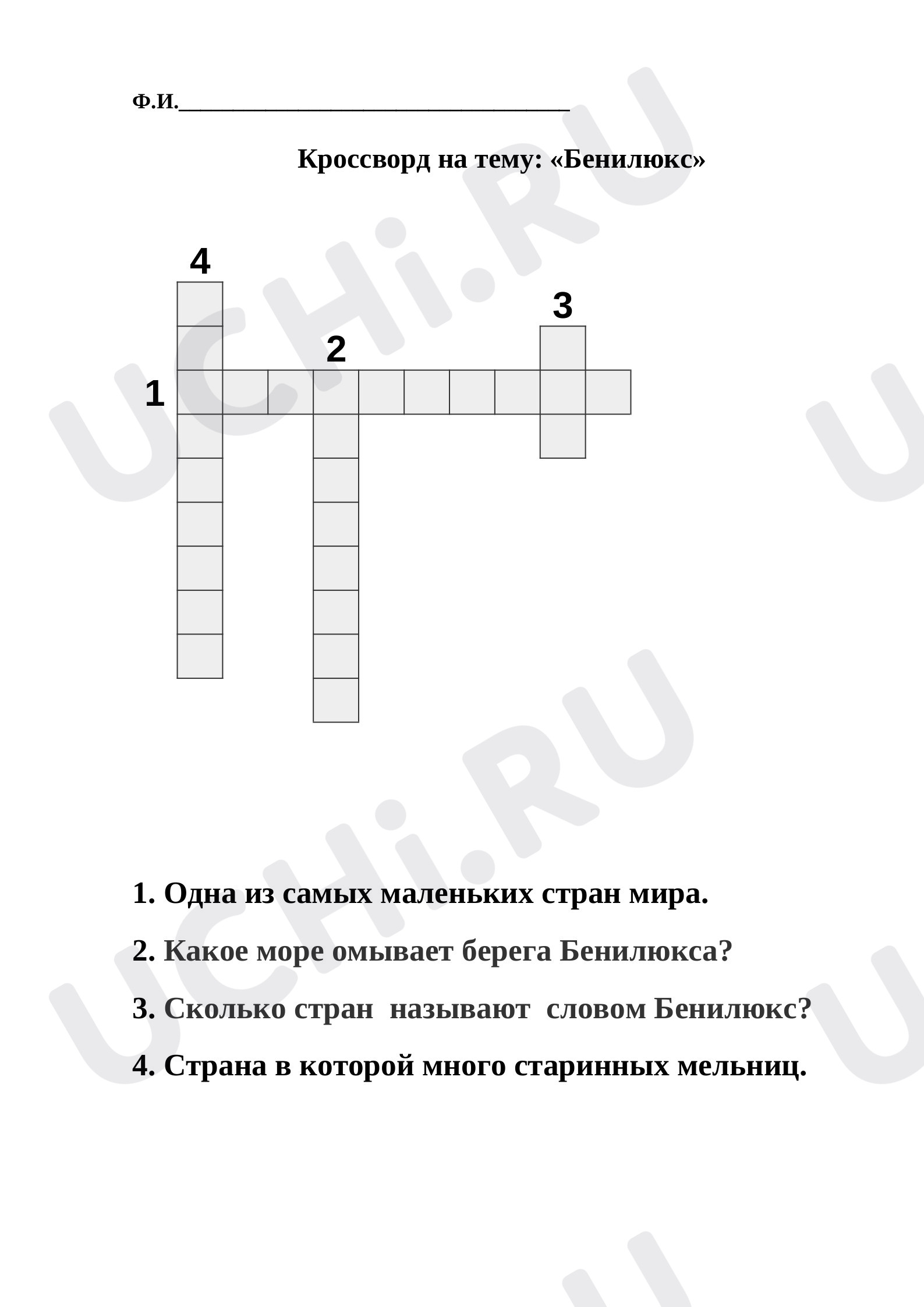 Предпросмотр материала "Бенилюкс"