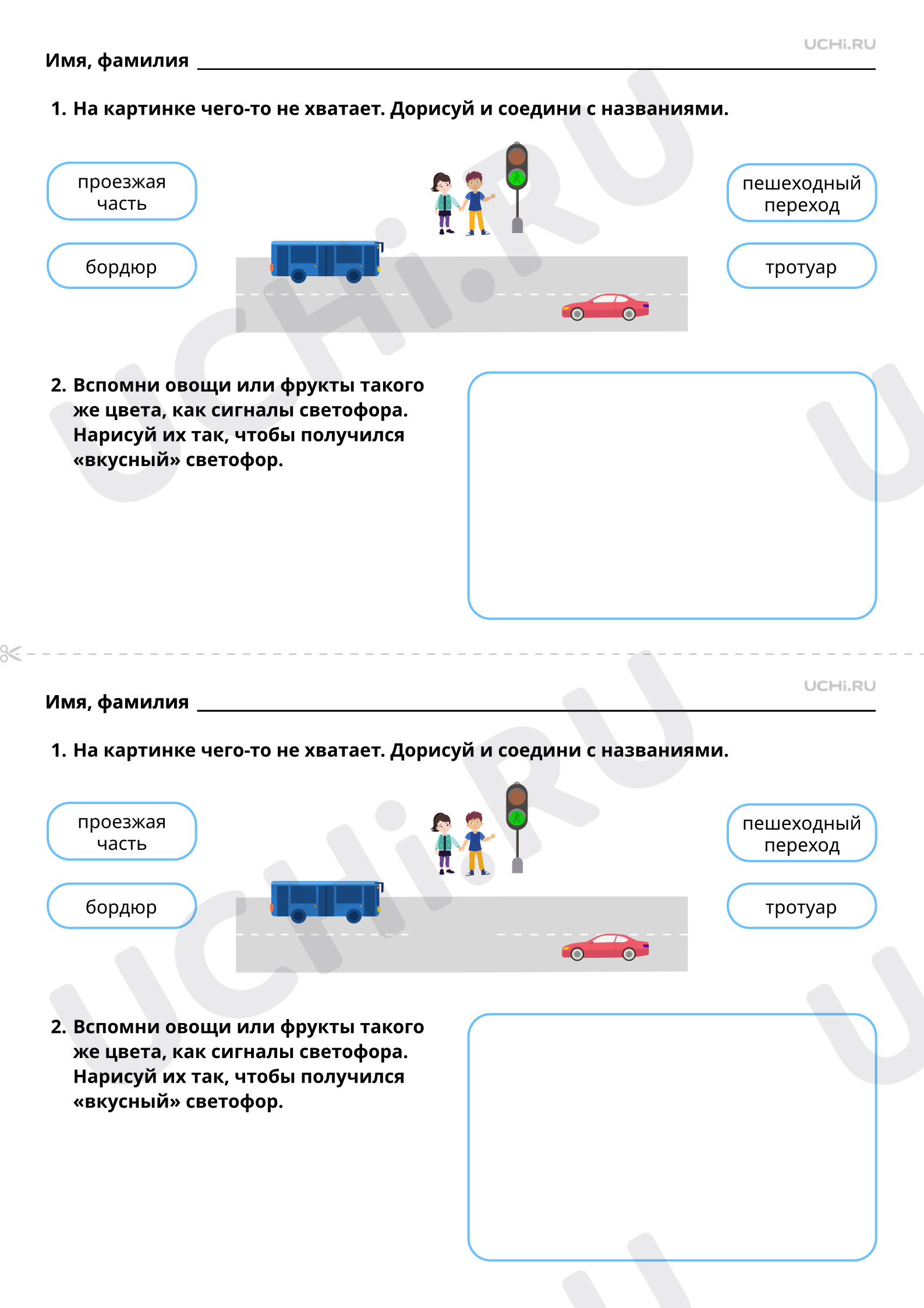 Предпросмотр материала Ты — пешеход! Базовый уровень
