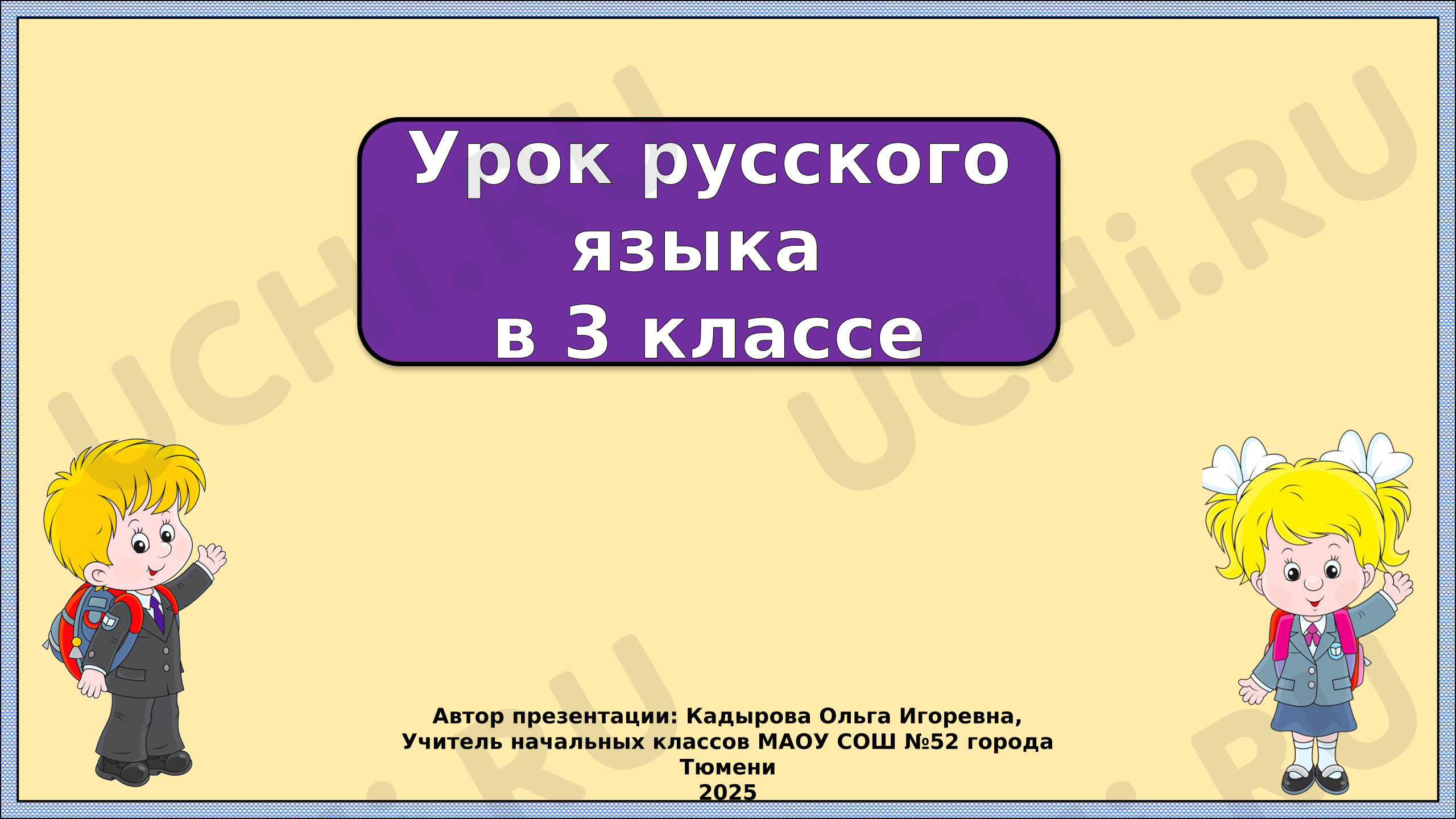 Предпросмотр материала Презентация к уроку русского языка. Одушевленные и неодушевленные имена существительные