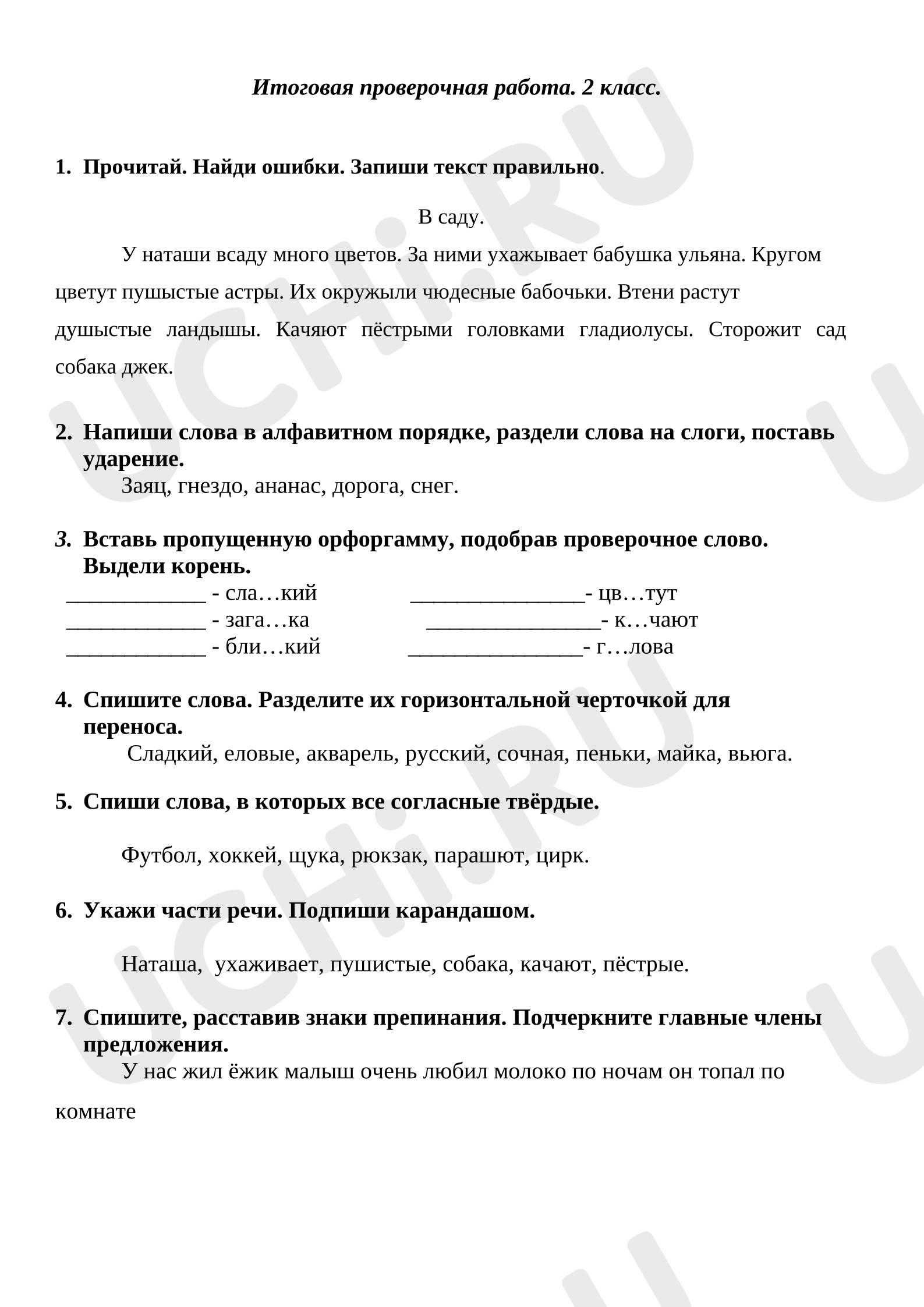 Предпросмотр материала Итоговая проверочная работа по русскому языку (2 класс)