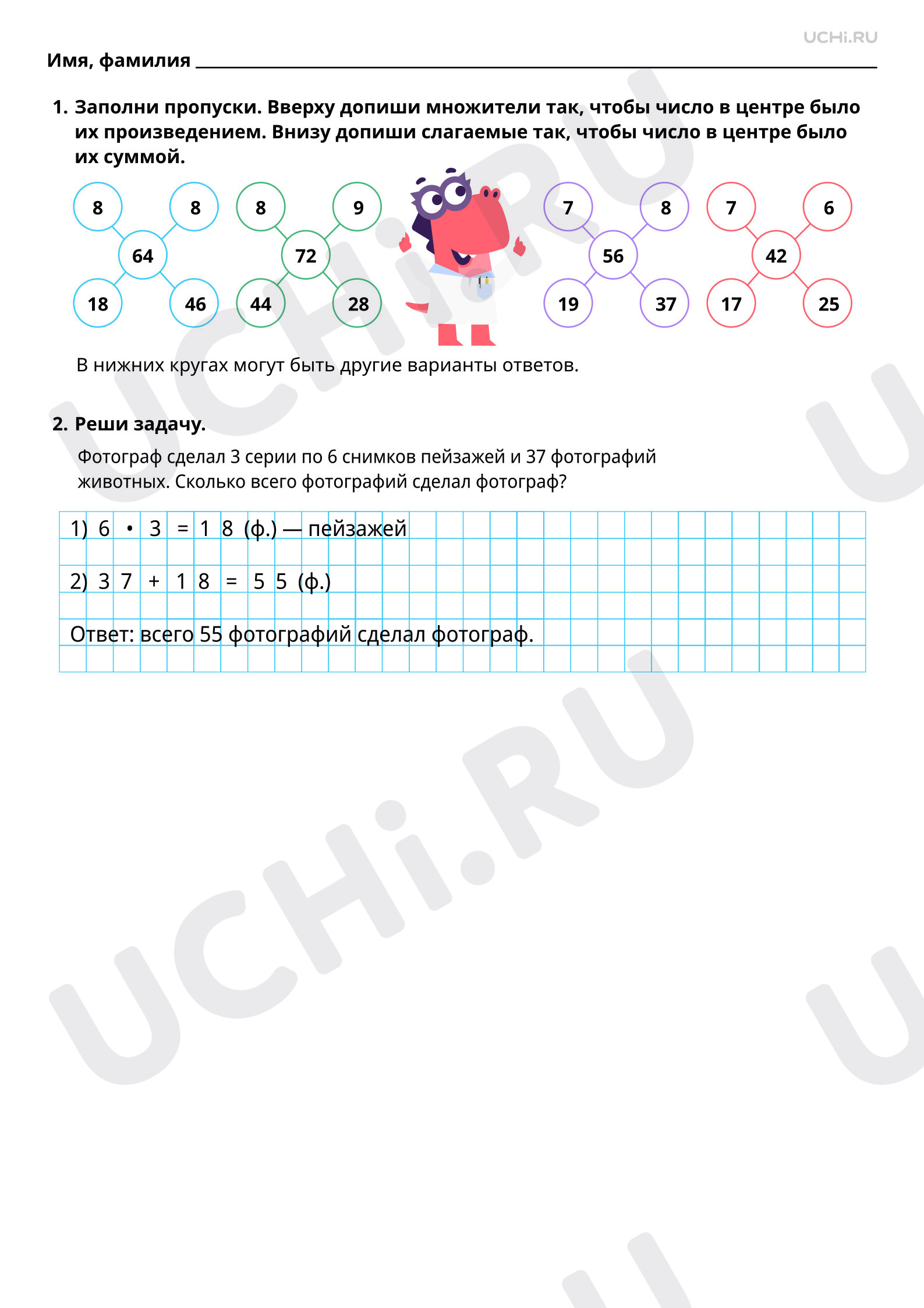 Ответы к рабочим листам на тему 