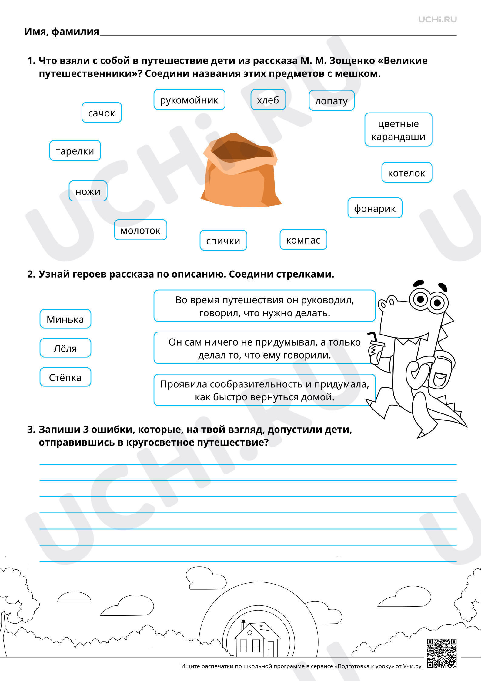 Предпросмотр материала Особенности юмористических произведений (ирония) М. М. Зощенко и других авторов на выбор. Базовый уровень