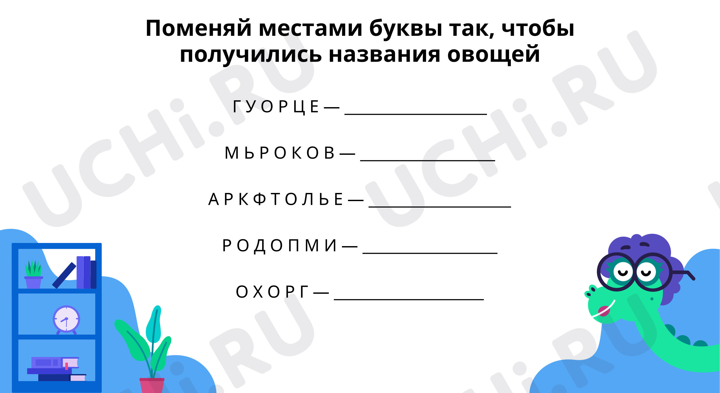 Презентация к уроку русского языка по теме "Гласные звуки и буквы" - 1 класс