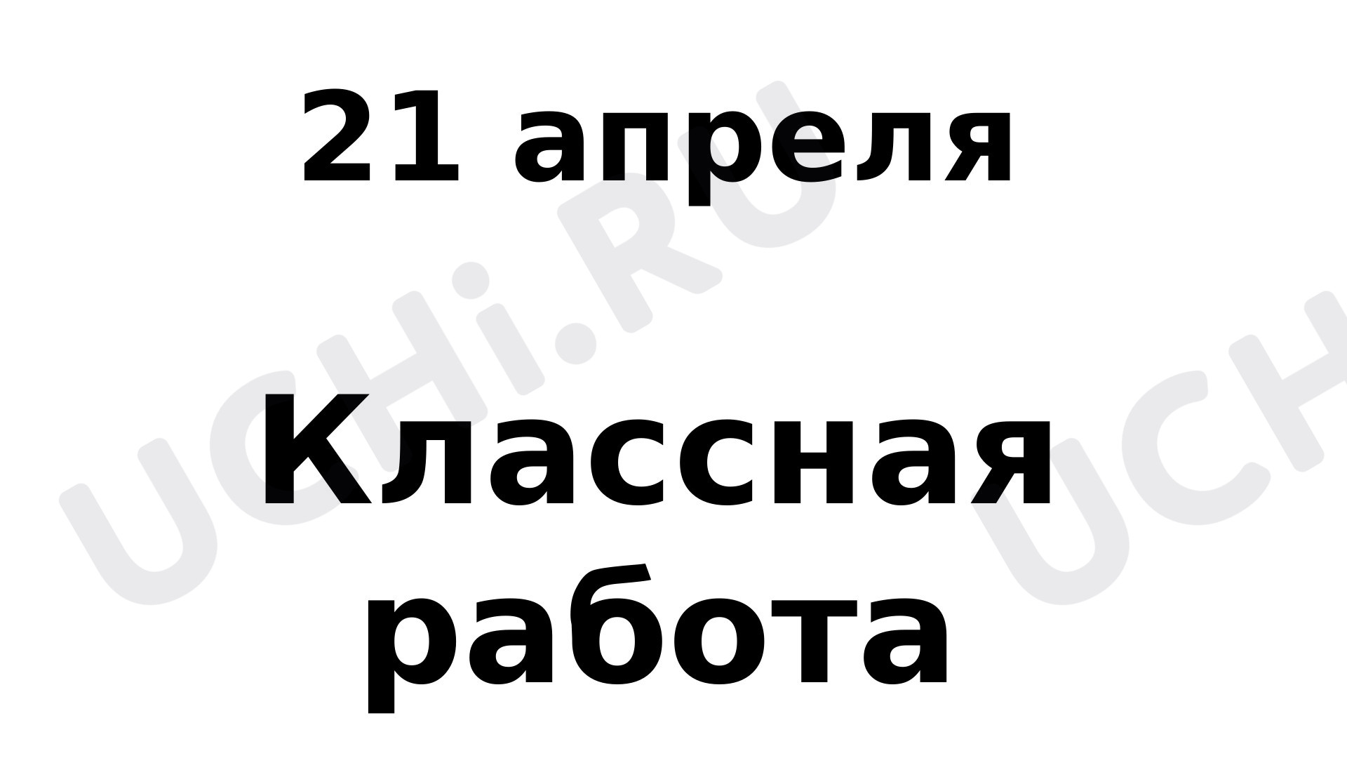 Предпросмотр материала Периметр фигур. Повторение