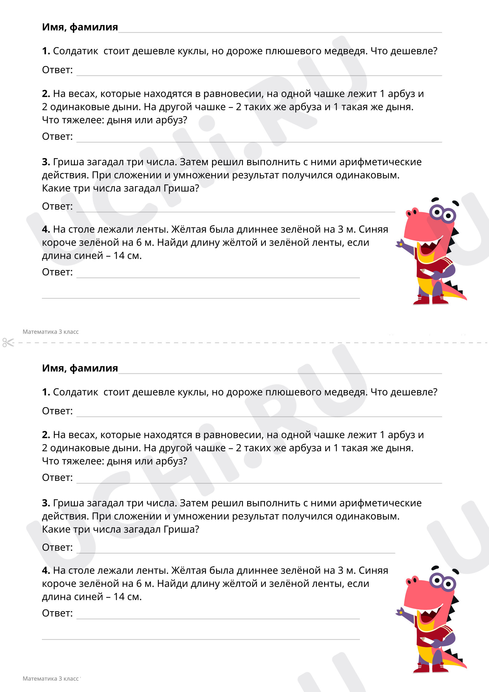 Предпросмотр материала Сочетательное свойство умножения. Повышенный уровень