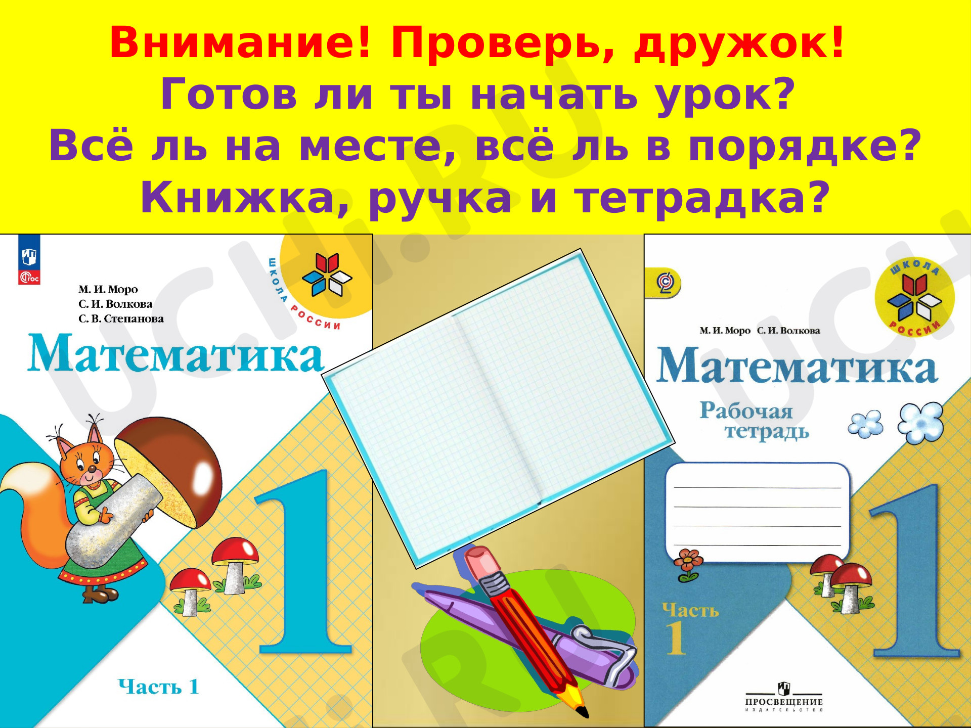 Предпросмотр материала Число и цифра 6