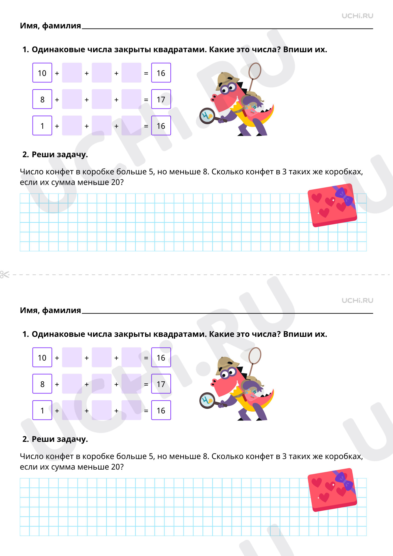 Предпросмотр материала Счёт по 2, по 3, по 5. Сложение одинаковых слагаемых. Повышенный уровень