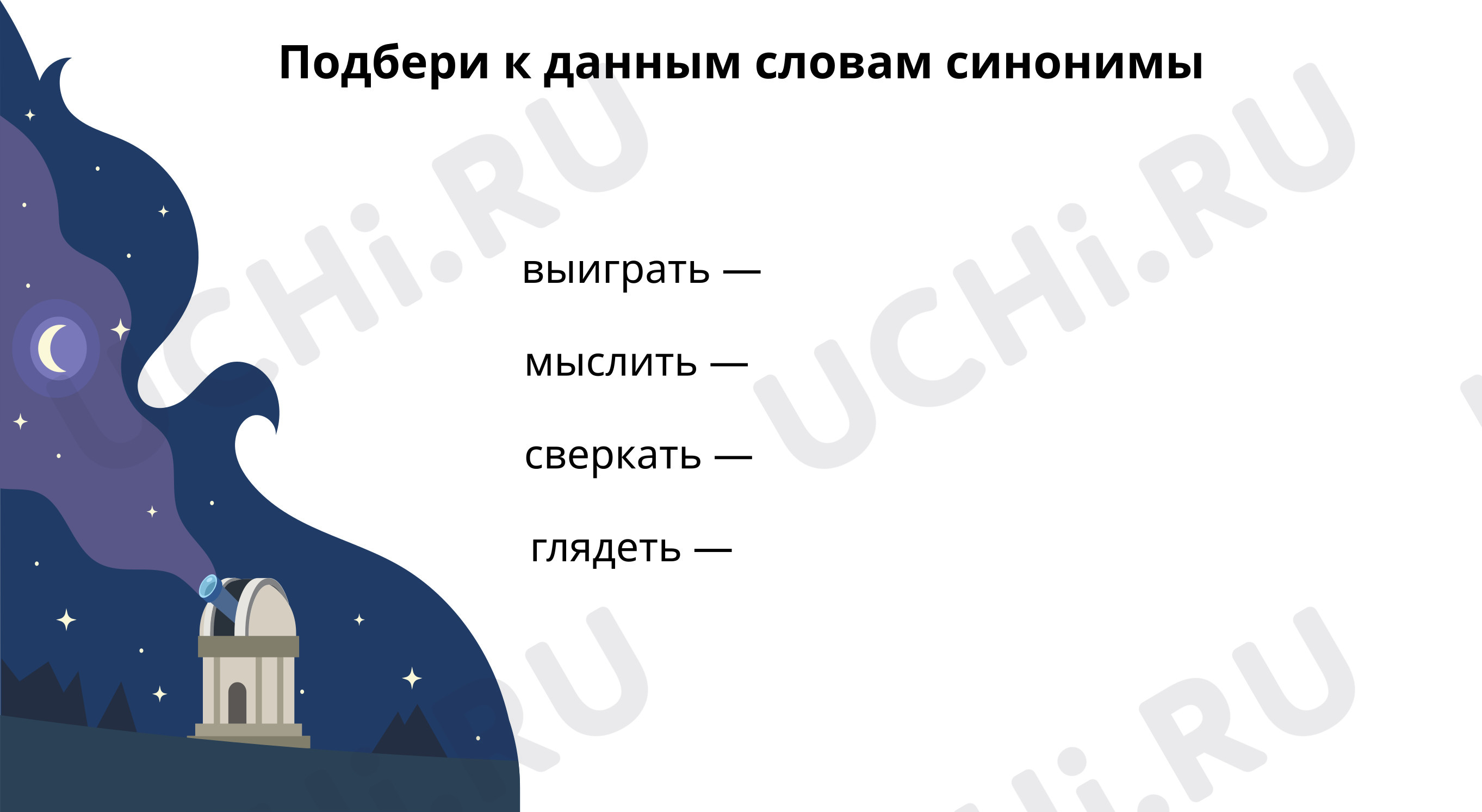 Предпросмотр материала Этап 2