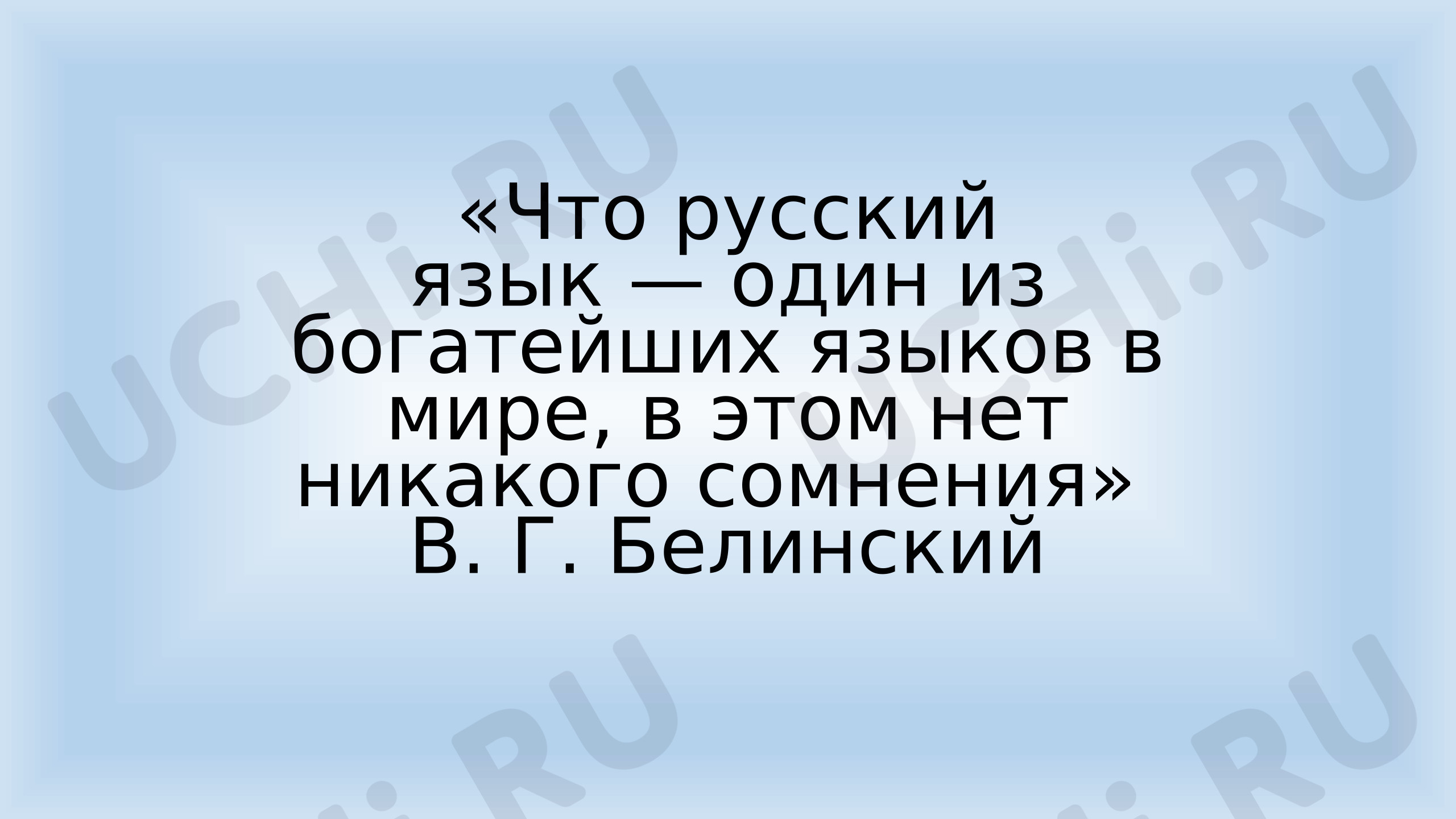 Предпросмотр материала Презентация к уроку русского языка. Сравнение предметов, Прилагательное.