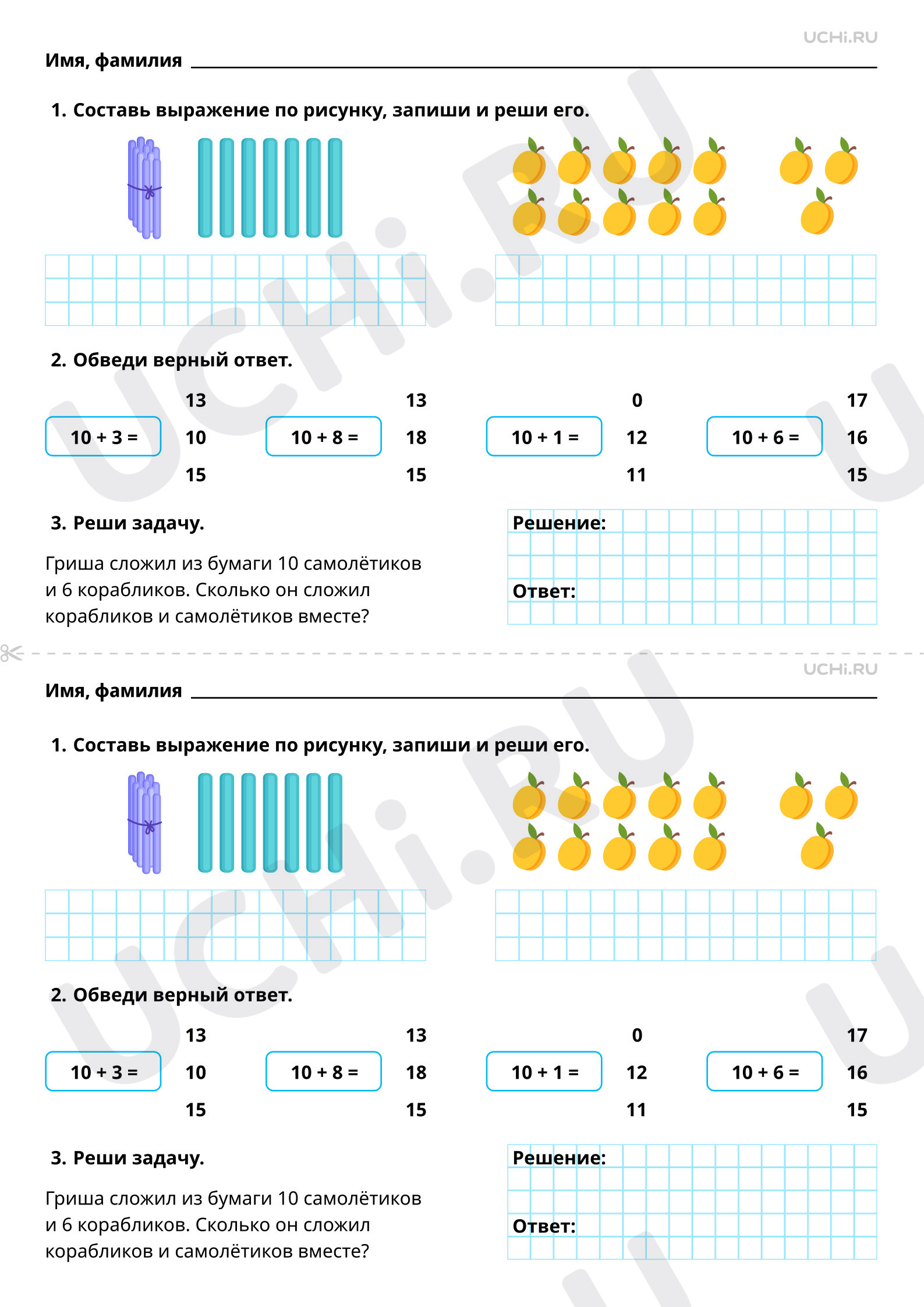 Предпросмотр материала Сложение в пределах 20 без перехода через десяток. Вычисления вида 10 + 7. 17 - 7. 17 - 10. Базовый уровень