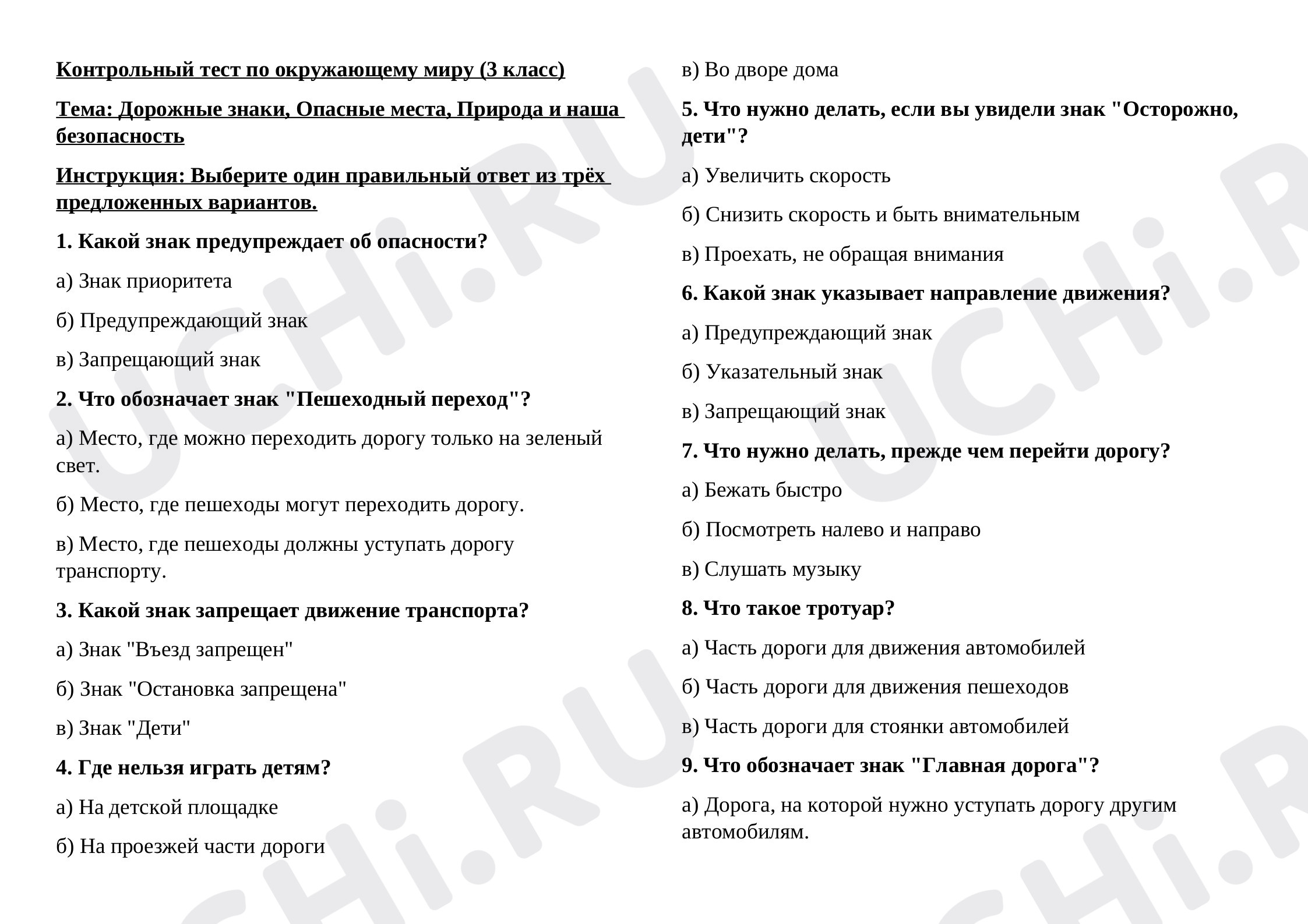 Предпросмотр материала Контрольный тест по окружающему миру по теме: Дорожные знаки, Опасные места, Природа и наша безопасность