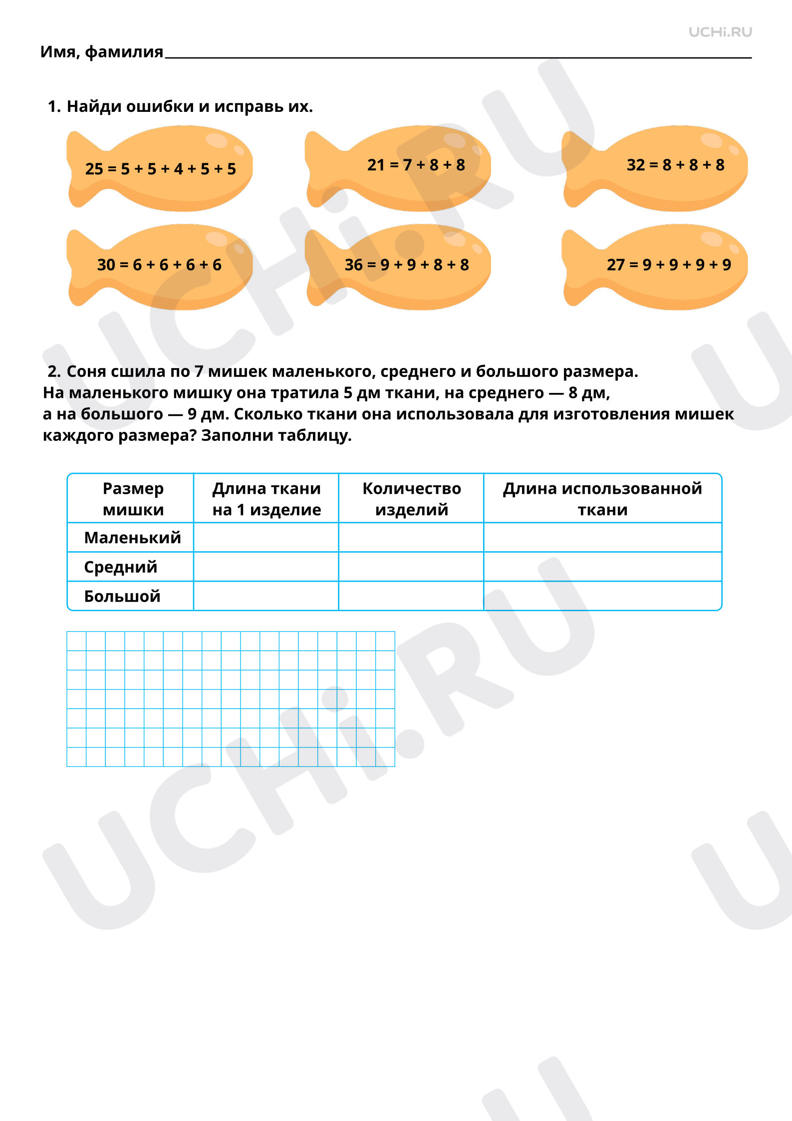 Рабочие листы по теме «Устное сложение равных чисел». Повышенный уровень: Устное  сложение равных чисел | Учи.ру