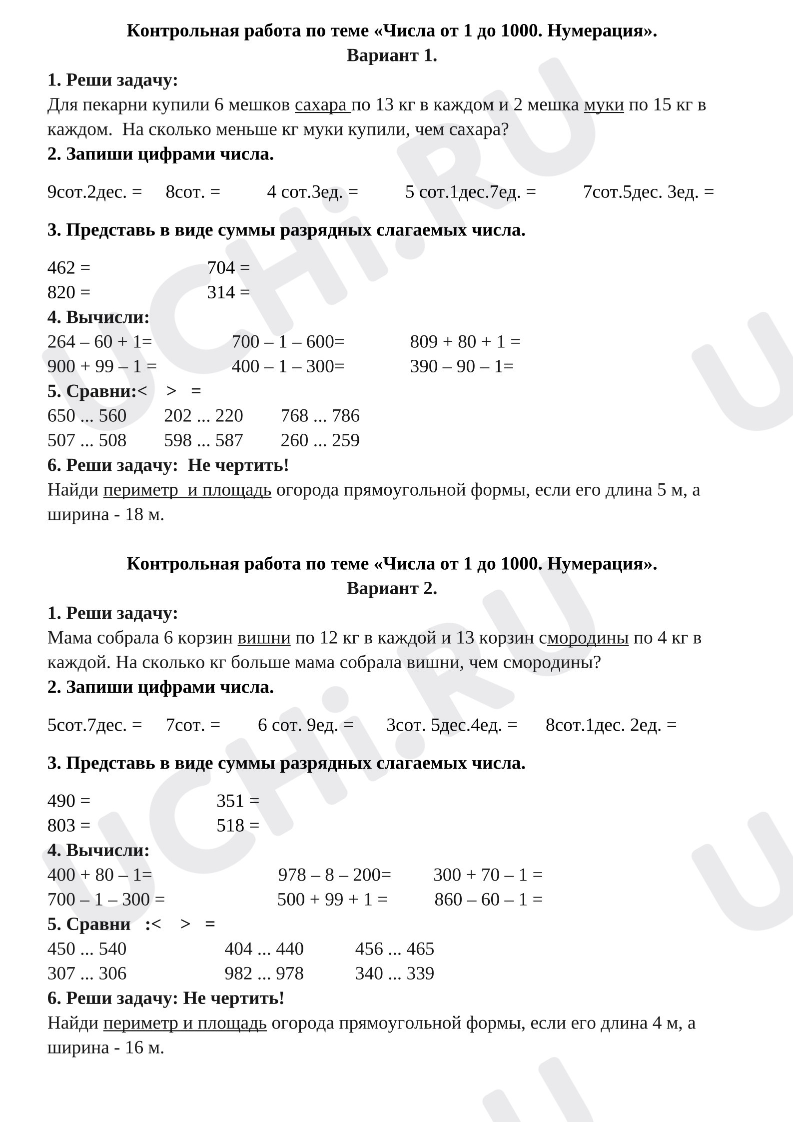 Предпросмотр материала Контрольная работа по математике. 3 класс. Тема " Нумерация 100-1000"