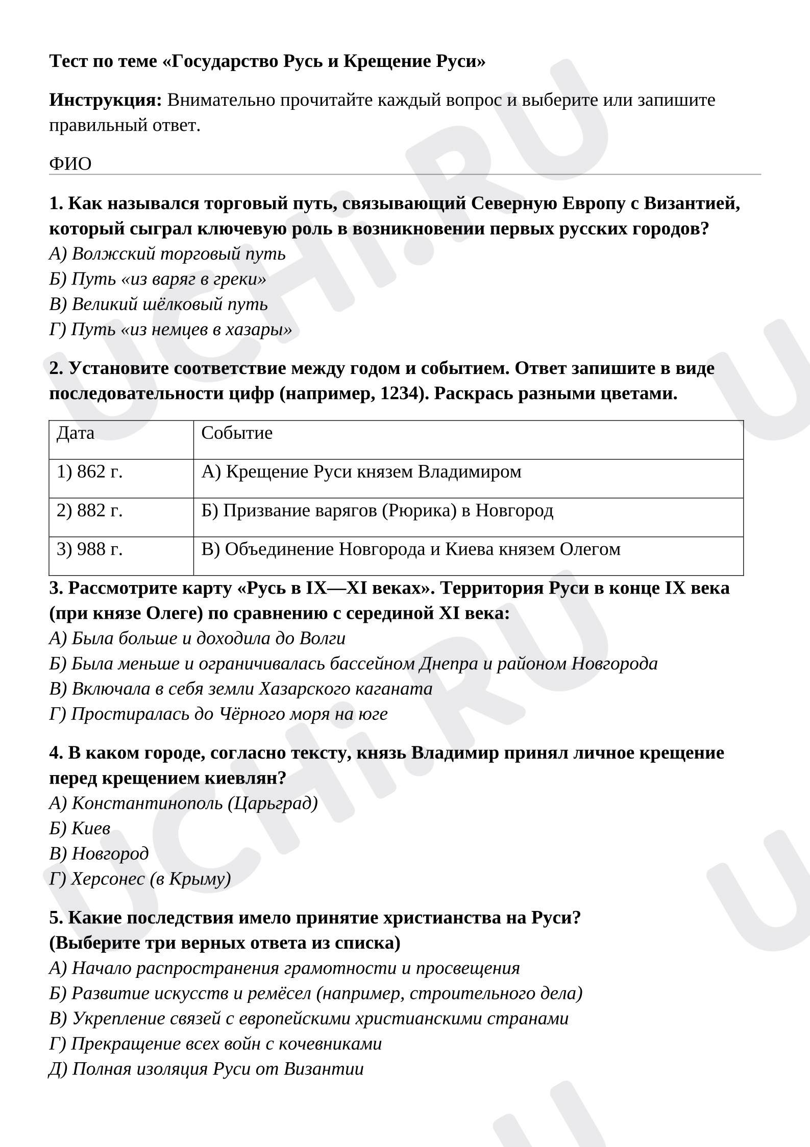 Предпросмотр материала Тест по теме Государство Русь и Крещение Руси