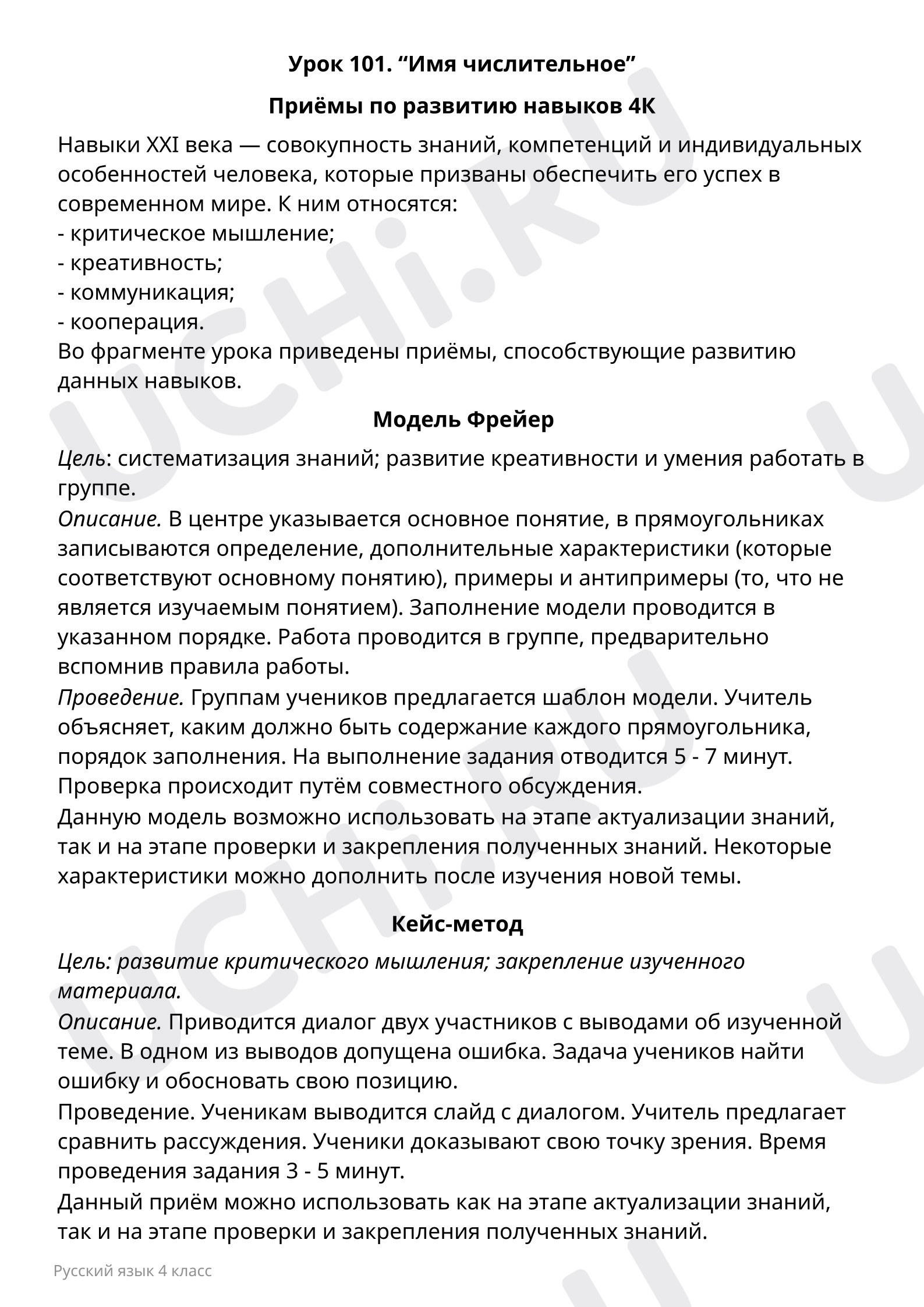 ?? Заметки для презентации №3 по теме “Пояснительная записка учителю ...