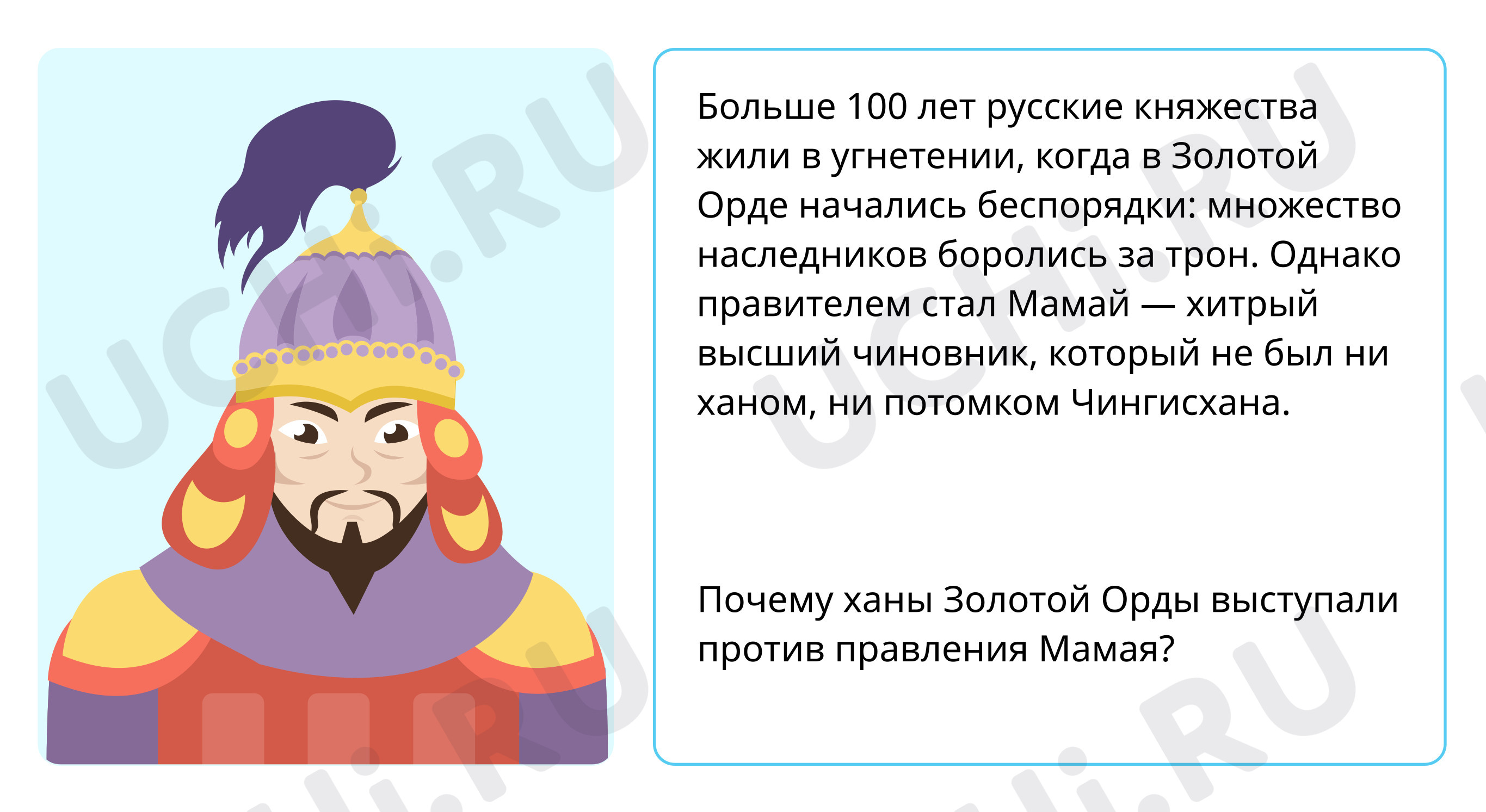 Предпросмотр материала Куликовская битва