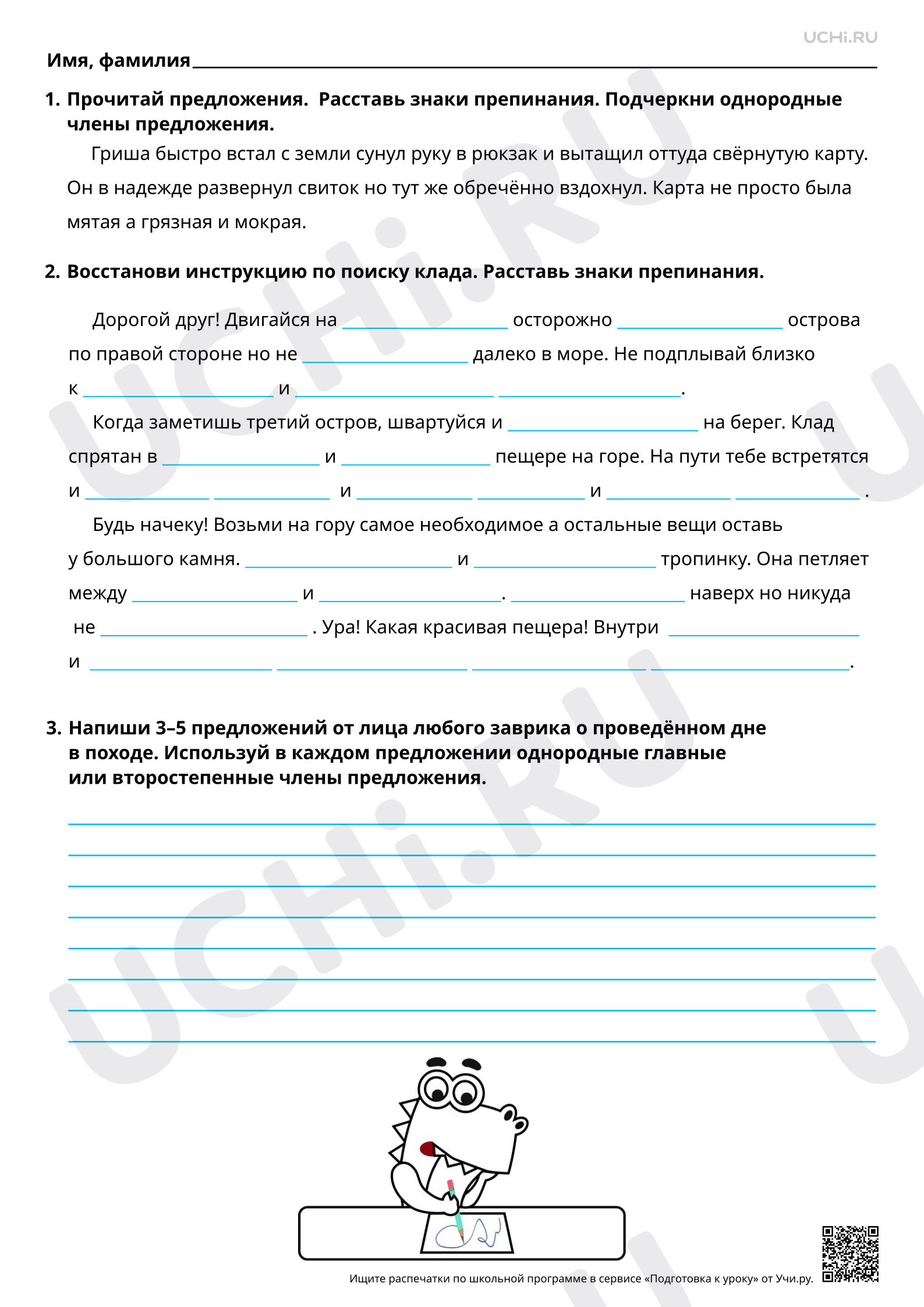 Предпросмотр материала Запятая между однородными членами. Тренинг. Повышенный уровень