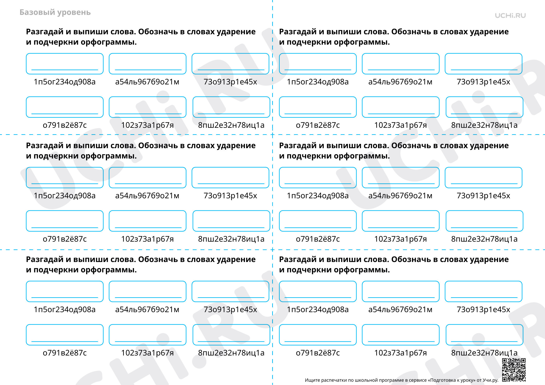 Предпросмотр материала Составление словарных слов и заполнение пропусков, например «погода», «альбом» — Словарная работа