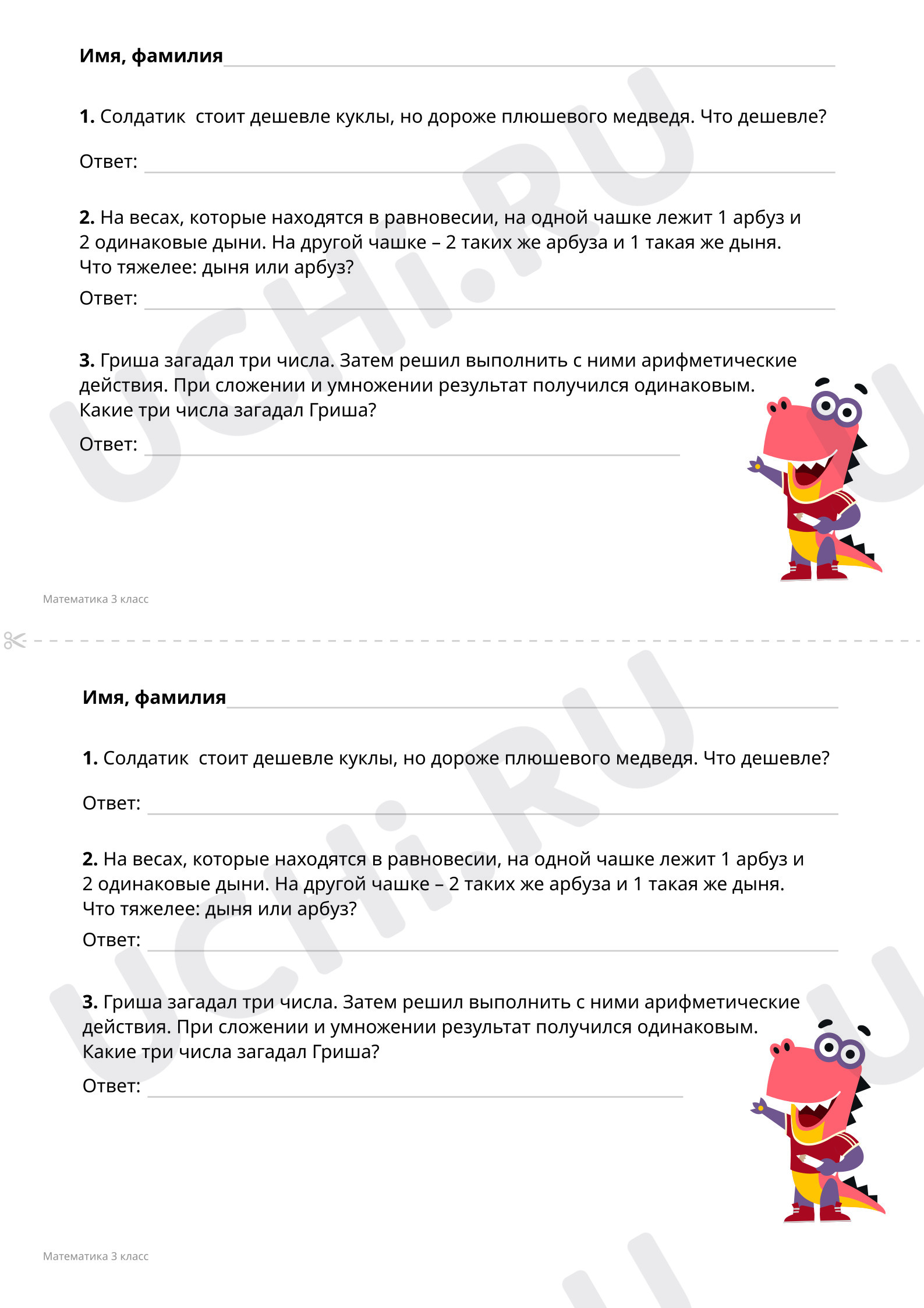 Предпросмотр материала Сочетательное свойство умножения. Базовый уровень
