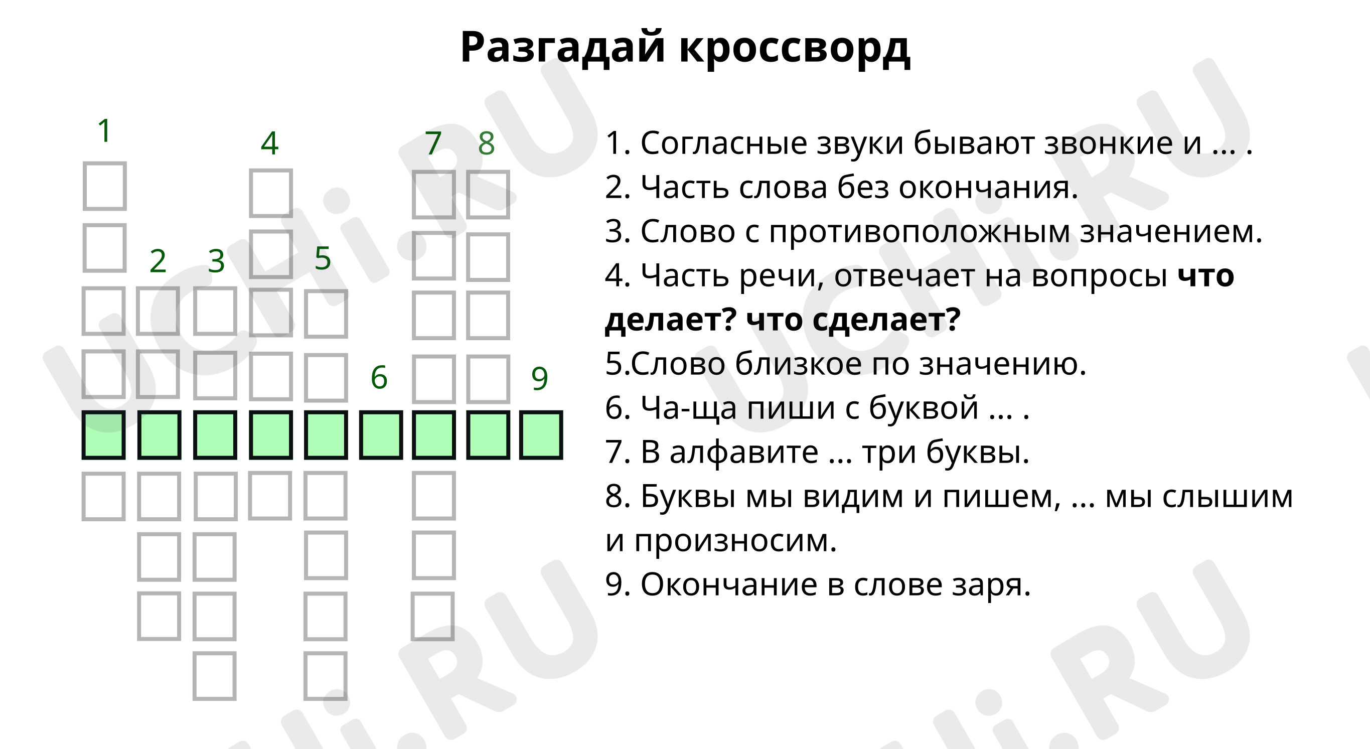 Pedagogika krasvord pdf.