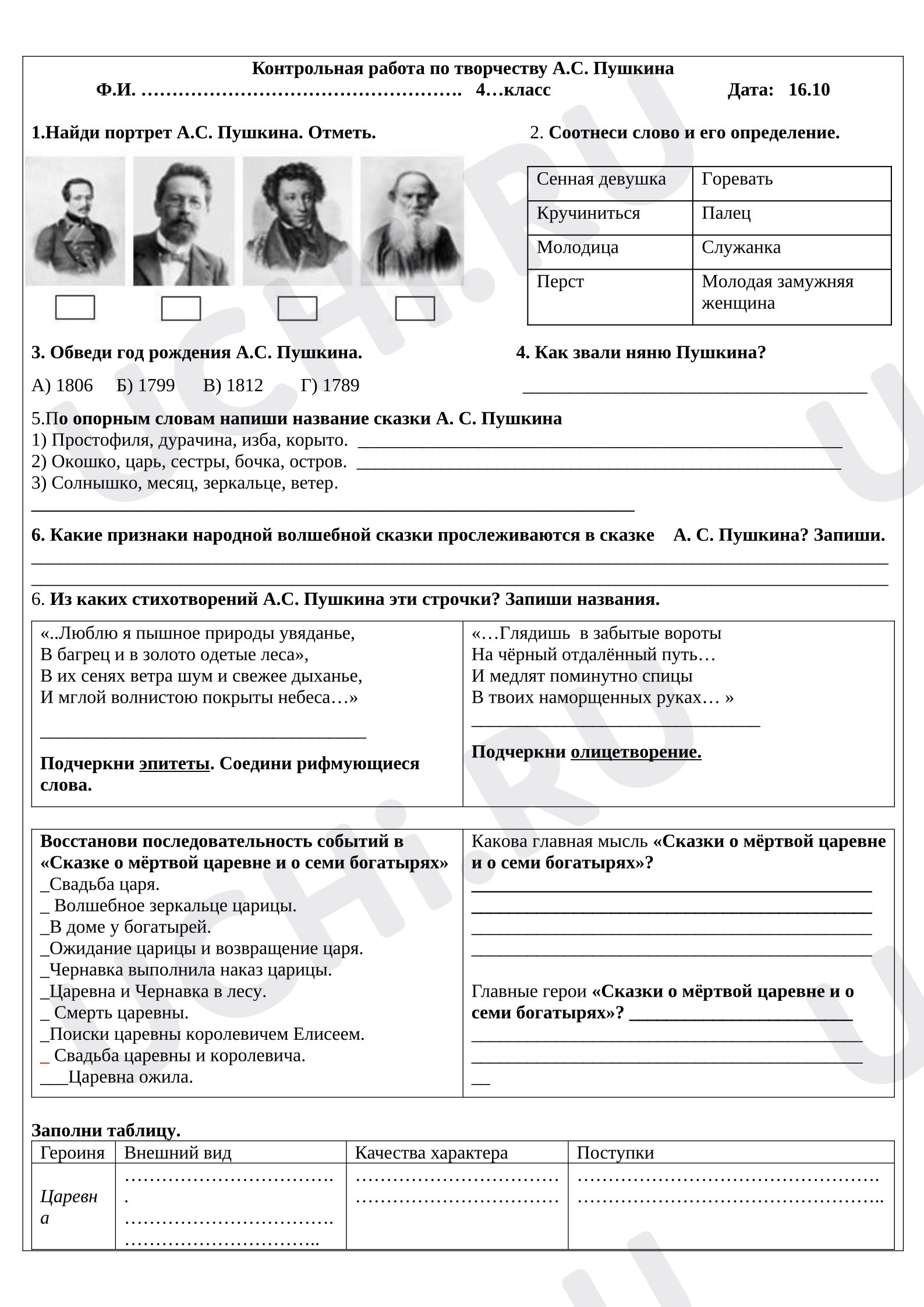 Предпросмотр материала Контрольная работа к уроку литературного чтения. Творчество А.С.Пушкина