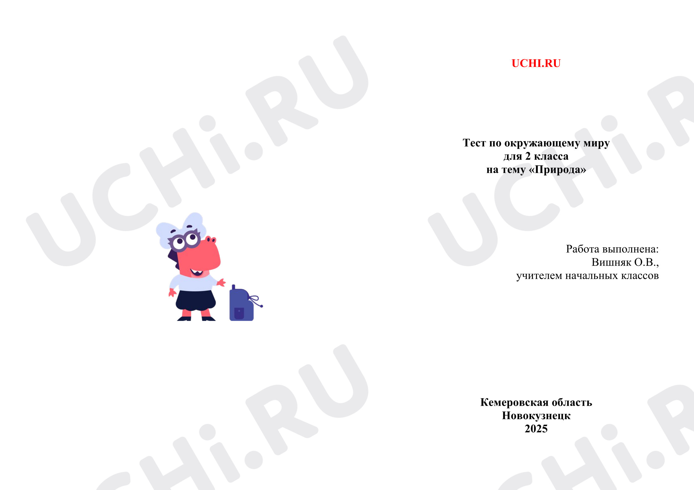 Предпросмотр материала Самостоятельная работа к уроку окружающего мира. Тест на тему "Природа"