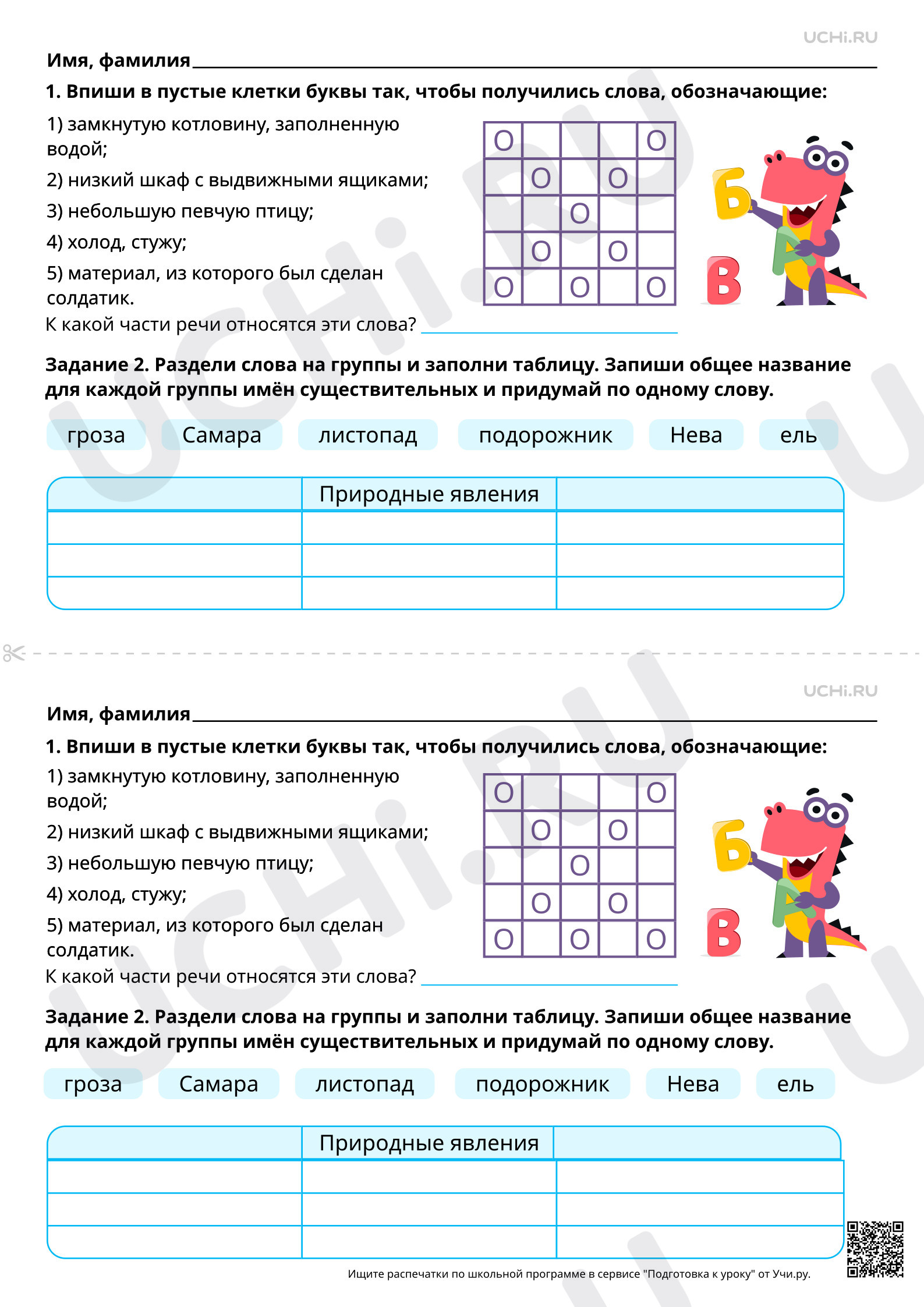 Предпросмотр материала Имя существительное: значение. Повышенный уровень
