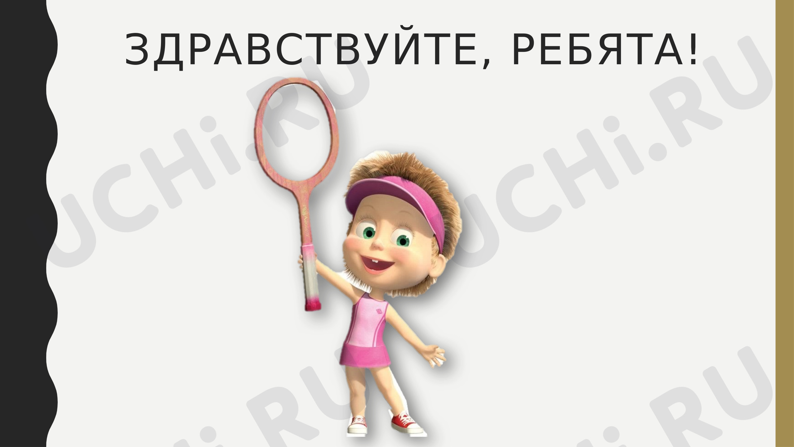 Предпросмотр материала Числа от 1 до 8