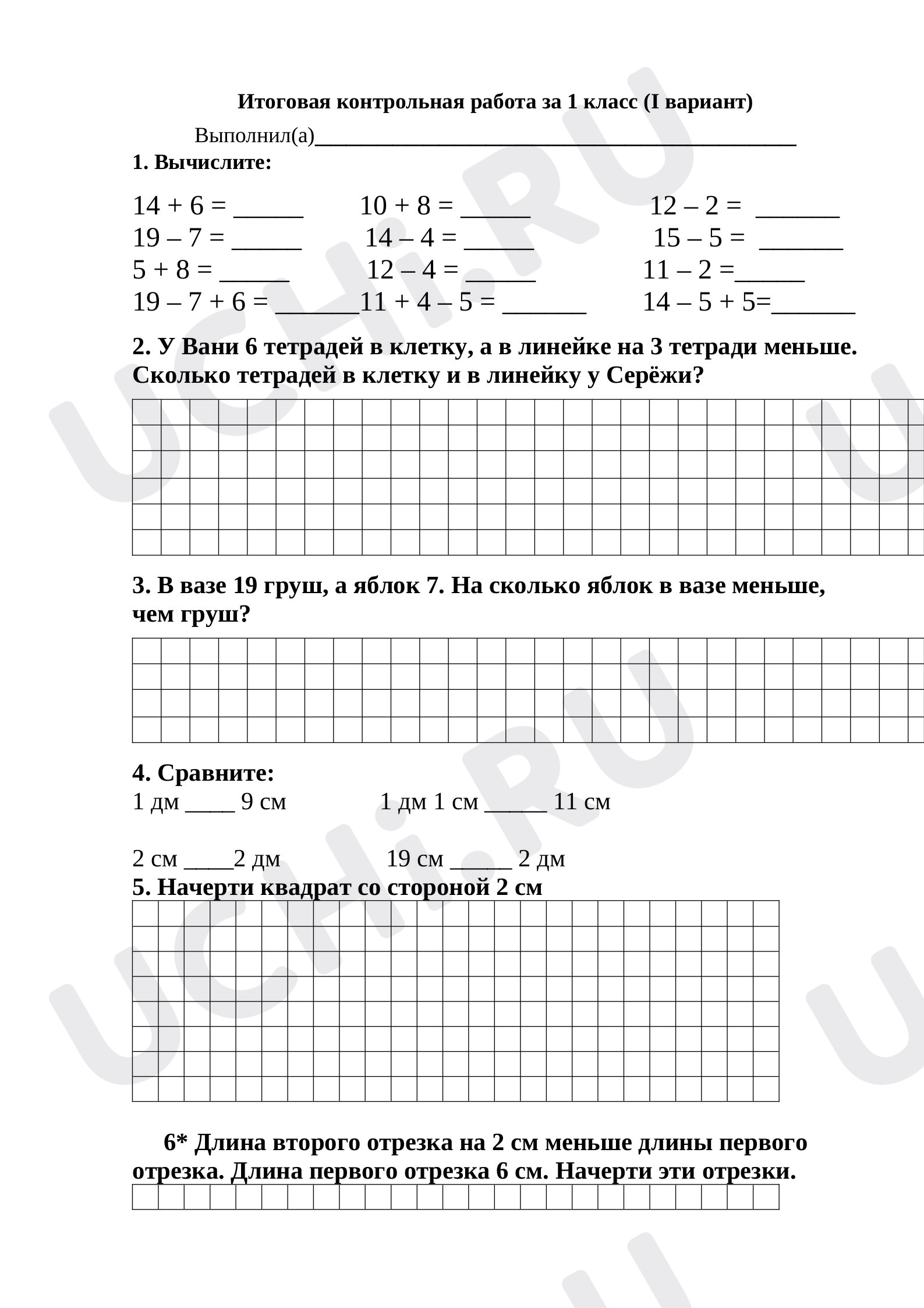 Итоговая контрольная работа по математике 1 кл: Таблицы. Повторение. Что  узнали. Чему научились в 1 классе | Учи.ру