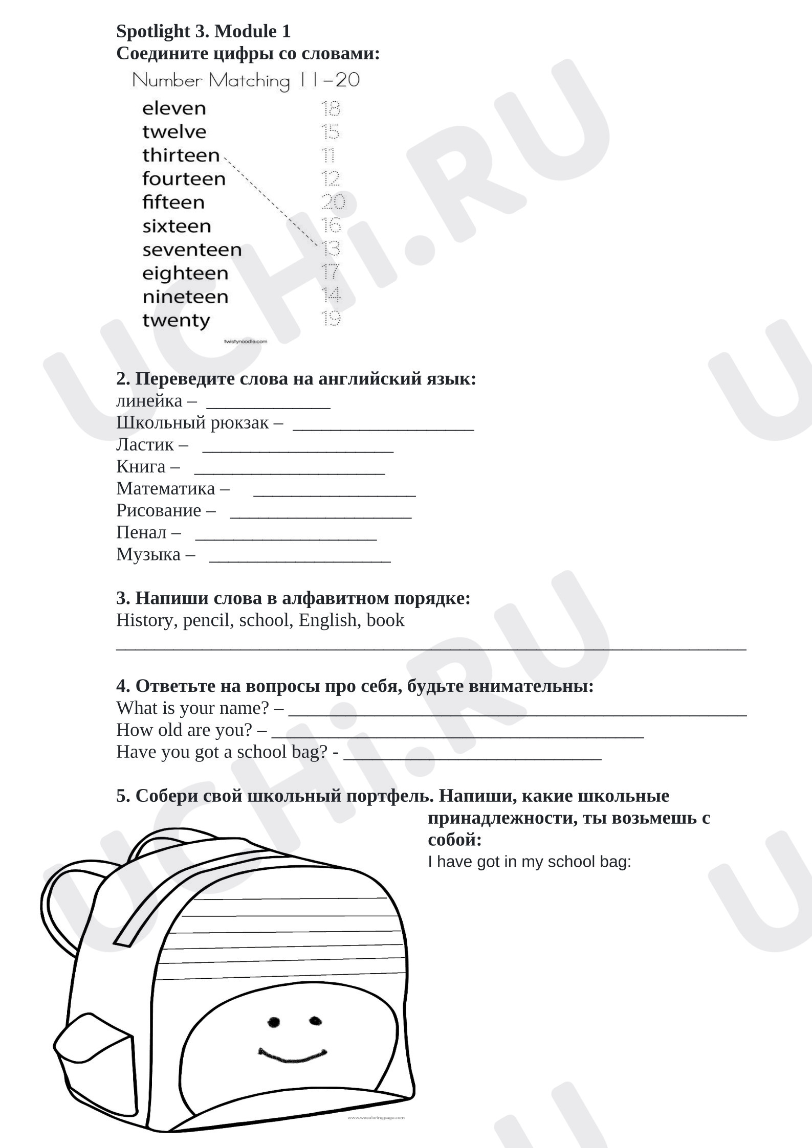 Предпросмотр материала Английский язык. Проверочная работа №1